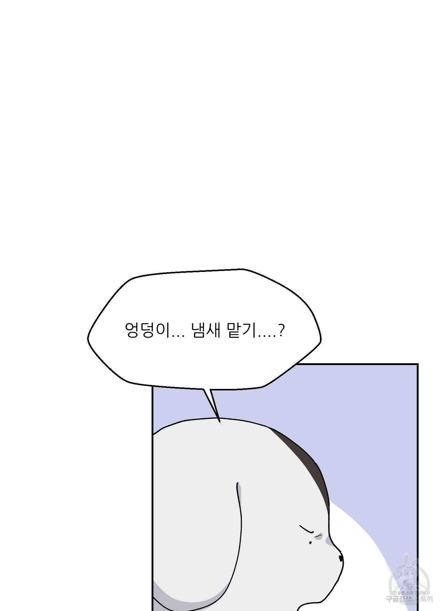 금수만도 못한 팔자 5화 20