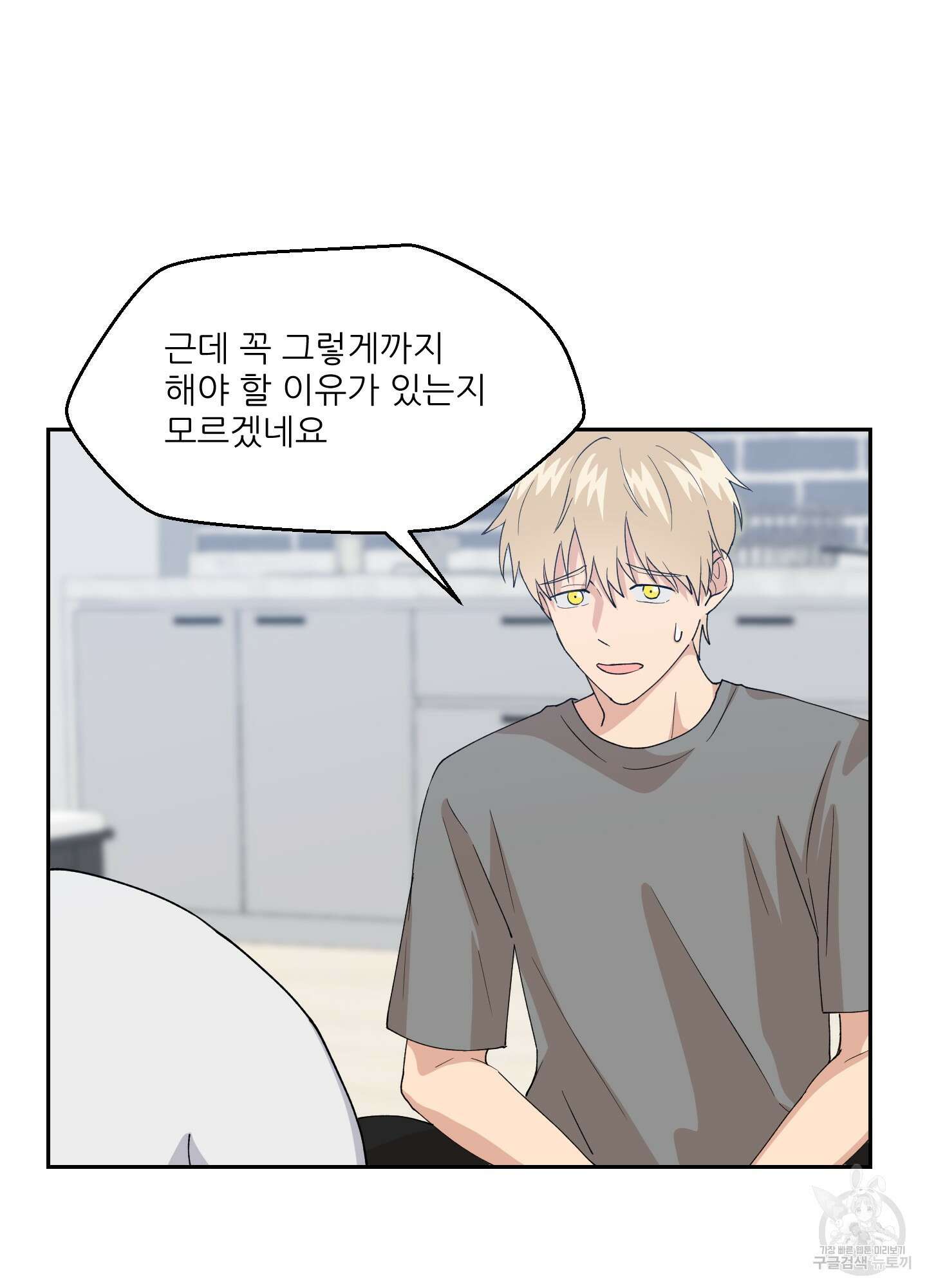 금수만도 못한 팔자 5화 22