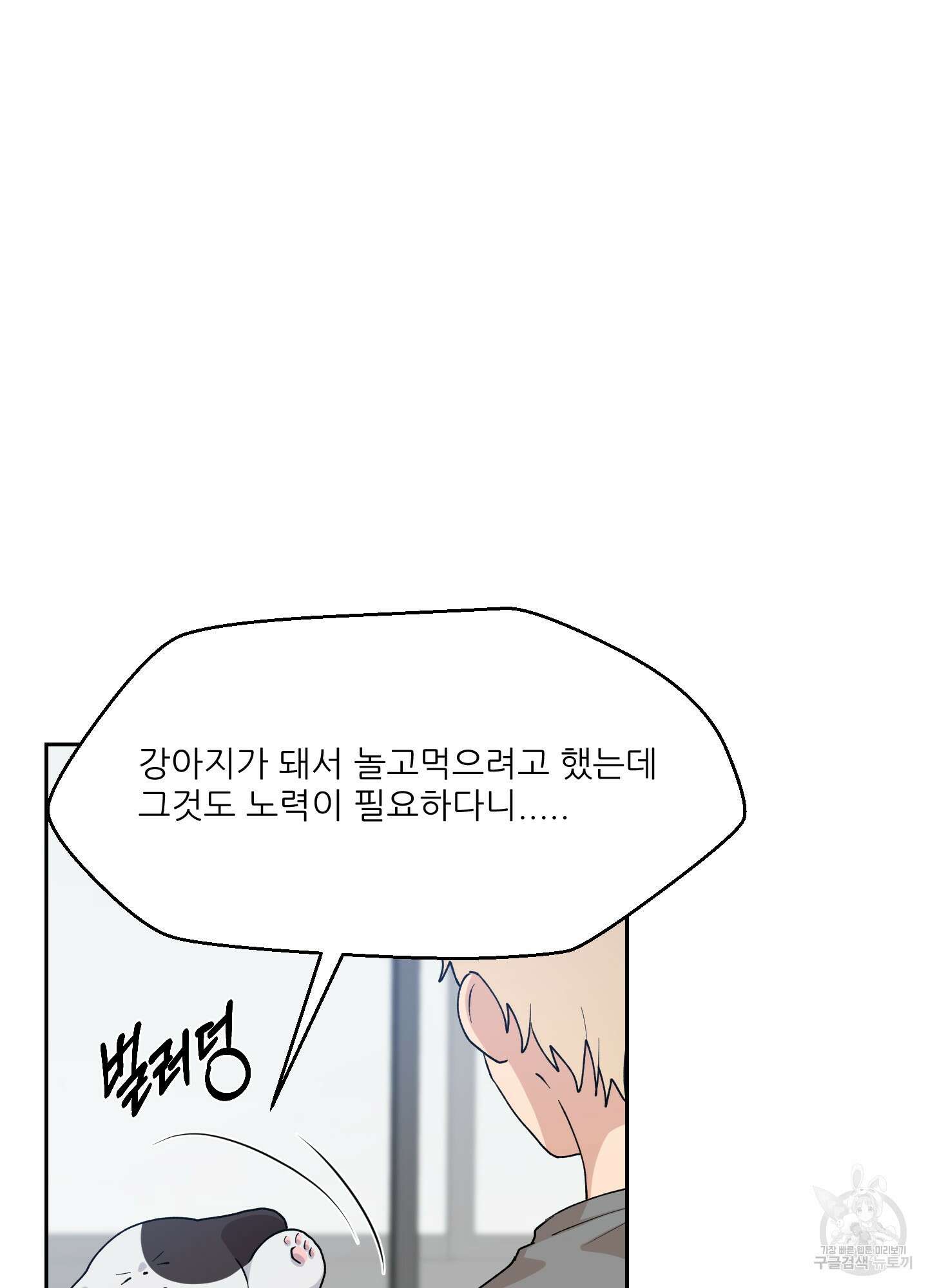 금수만도 못한 팔자 5화 23