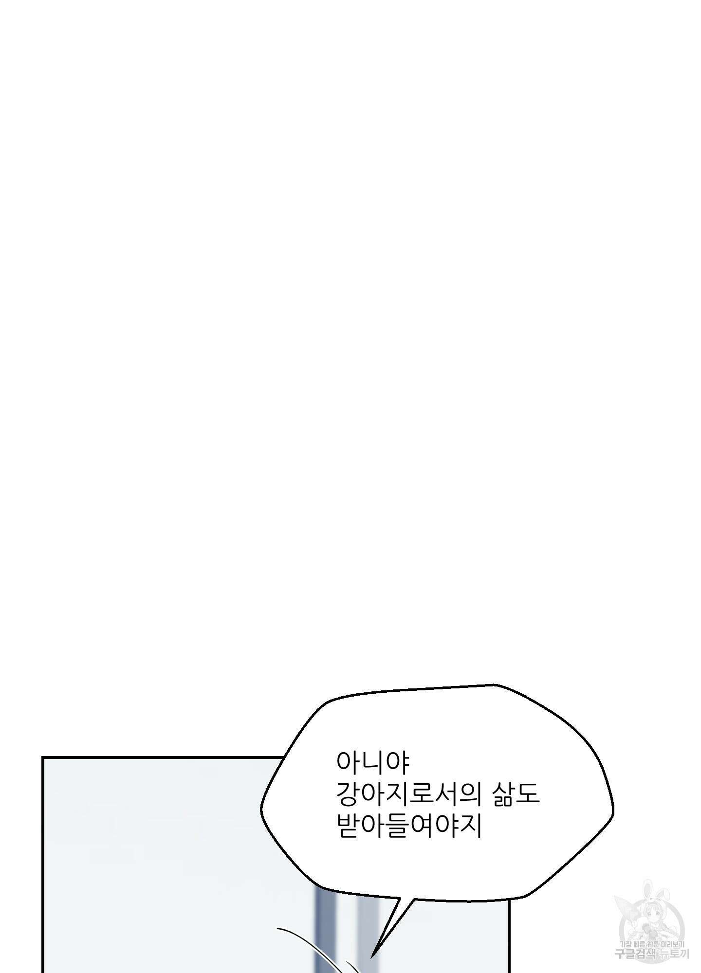 금수만도 못한 팔자 5화 26