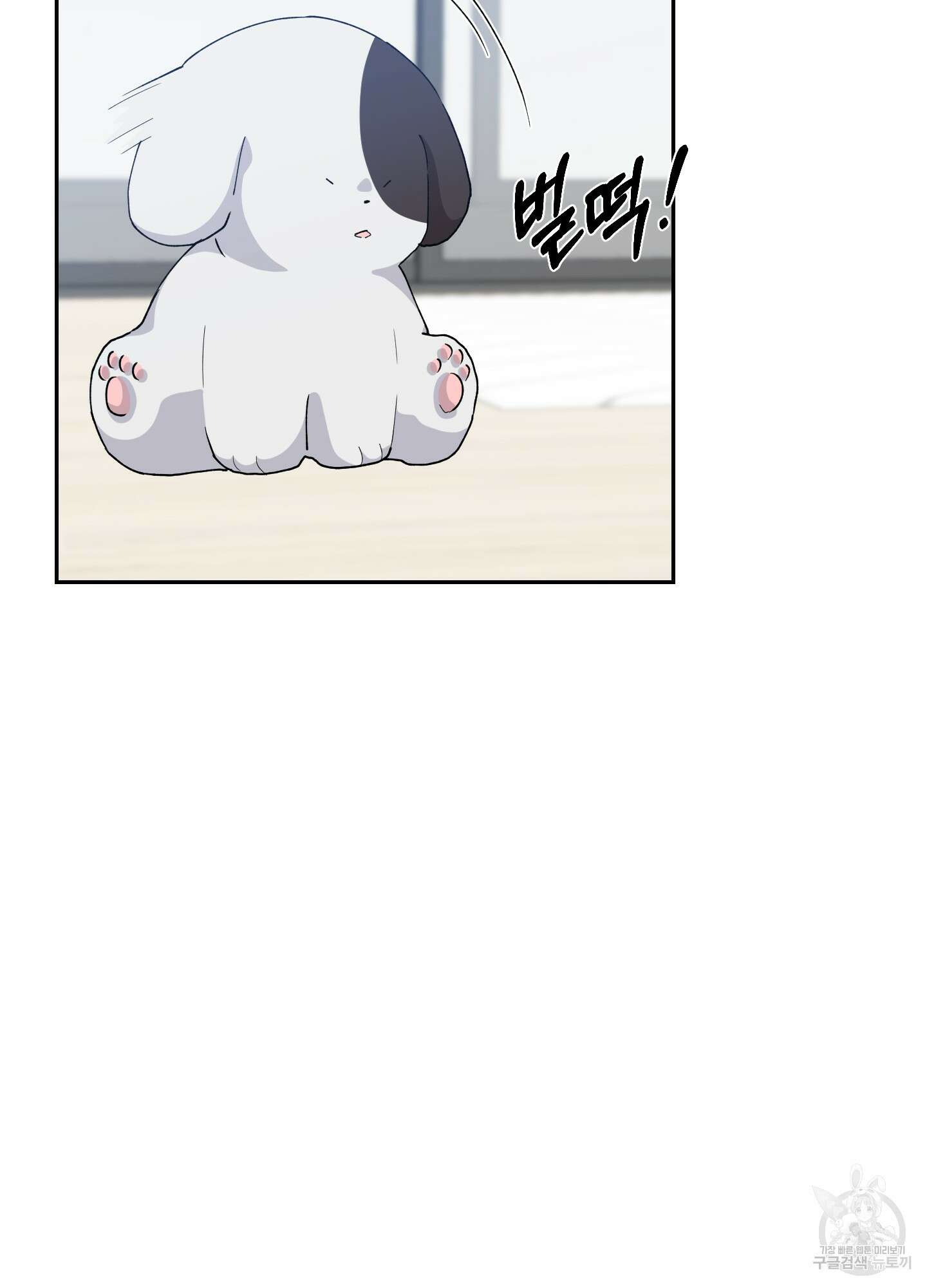금수만도 못한 팔자 5화 27