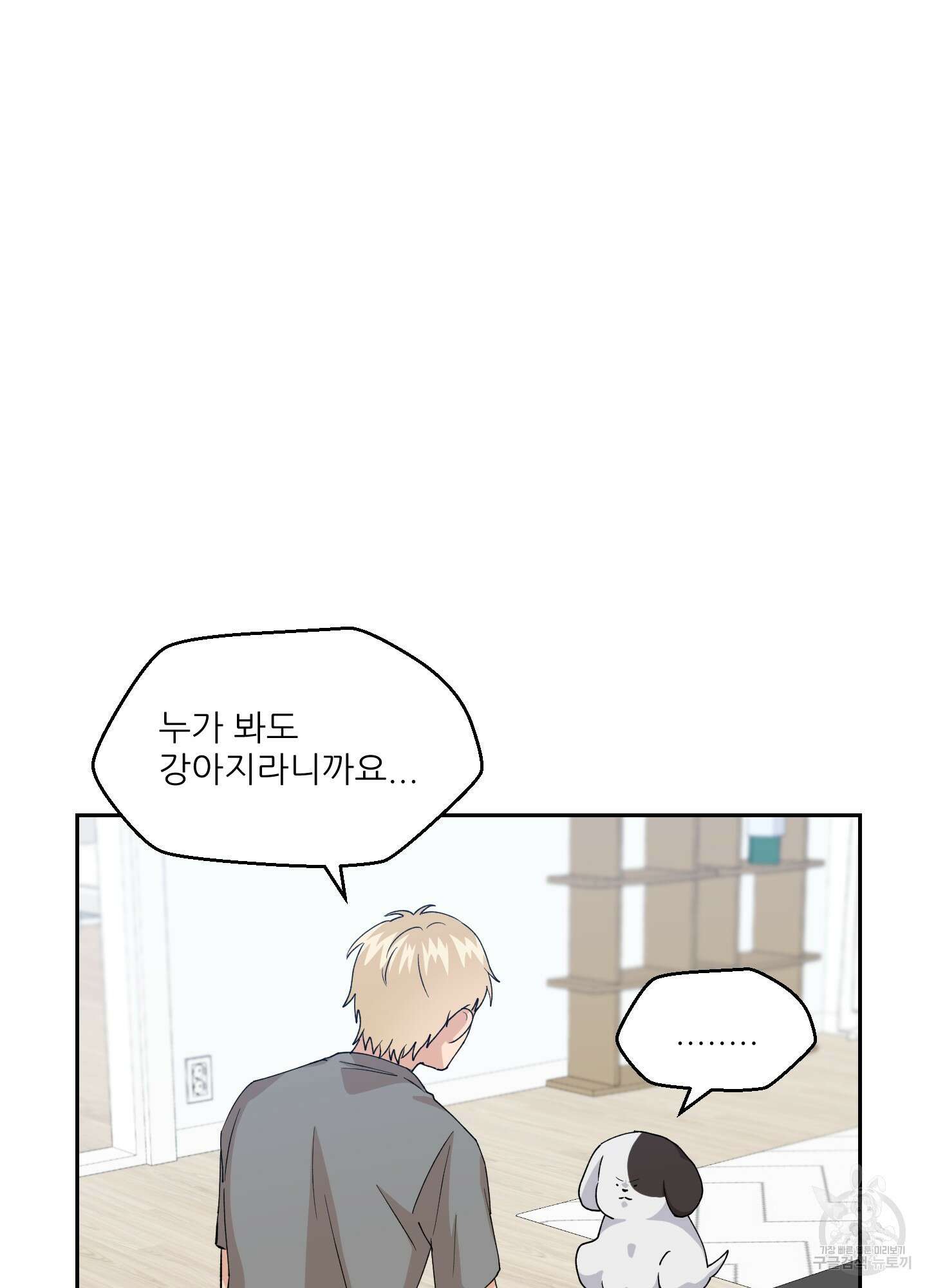금수만도 못한 팔자 5화 28