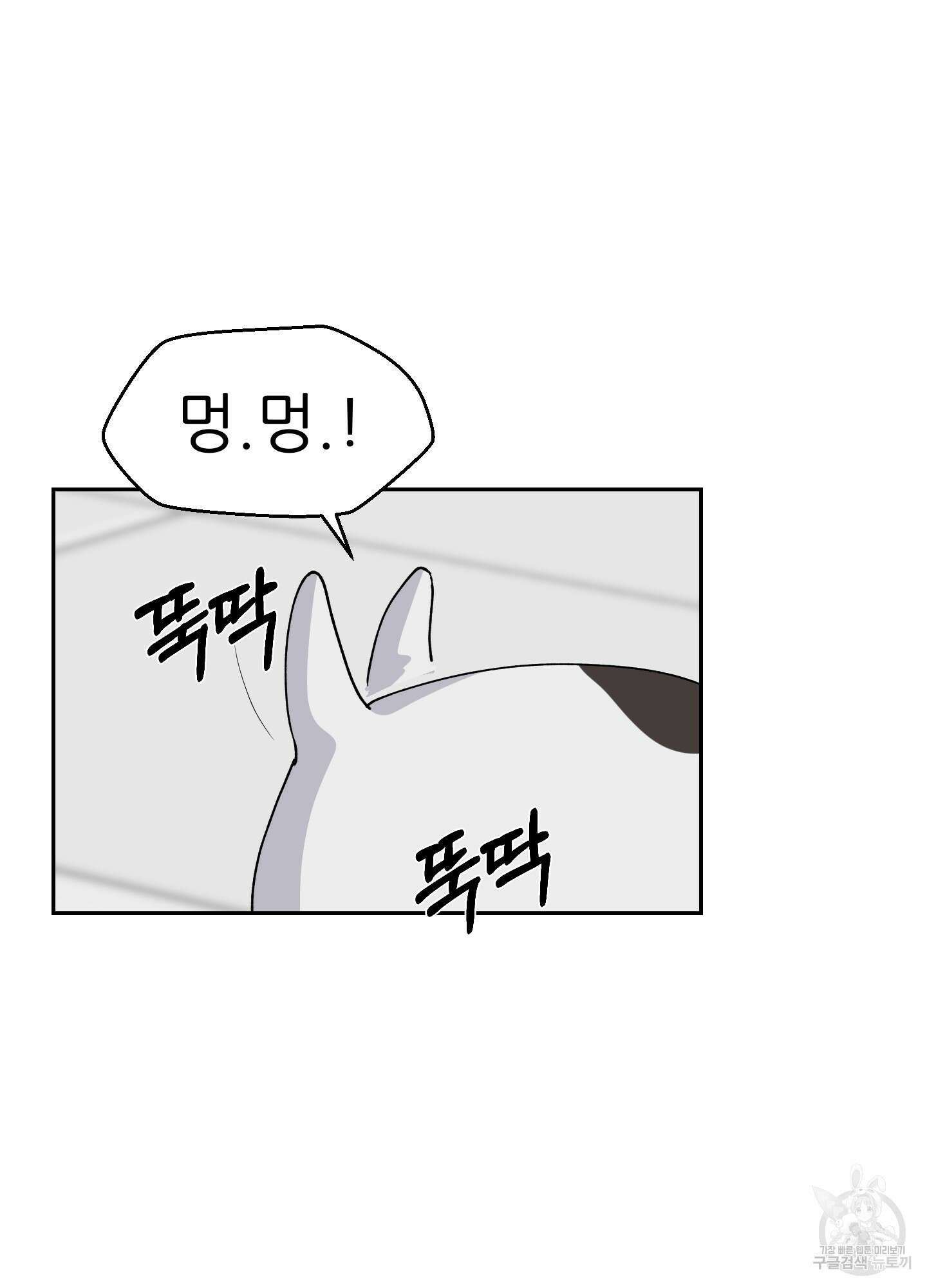금수만도 못한 팔자 5화 31