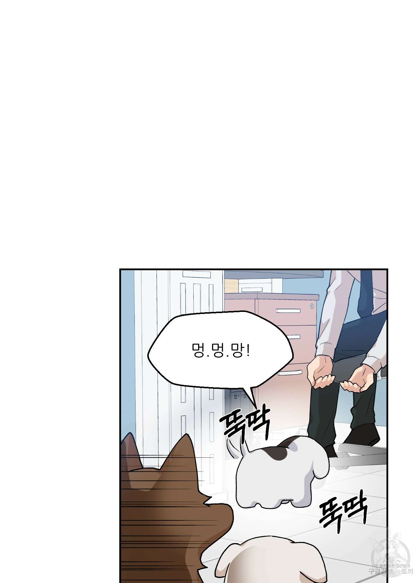 금수만도 못한 팔자 5화 32