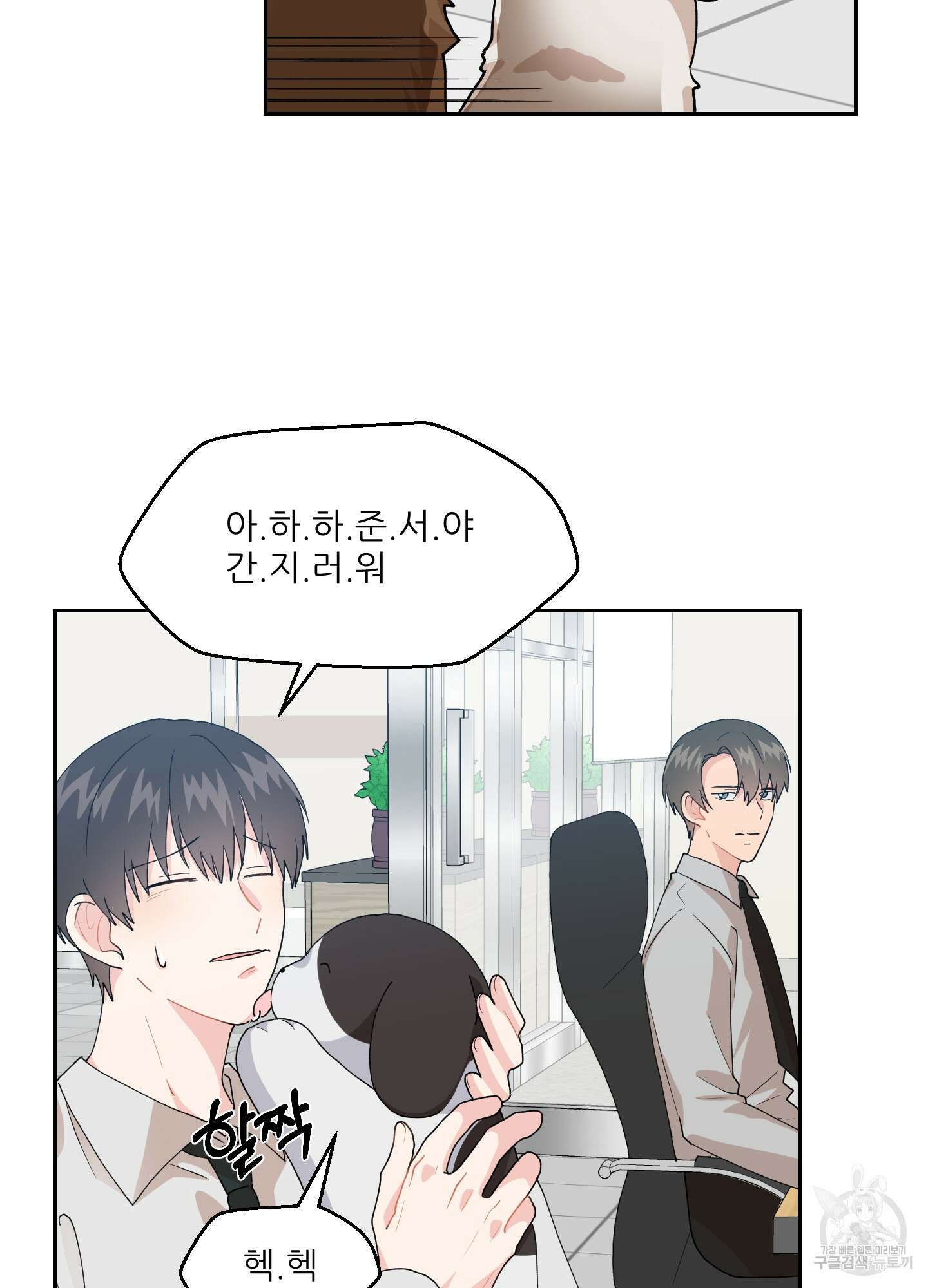 금수만도 못한 팔자 5화 33