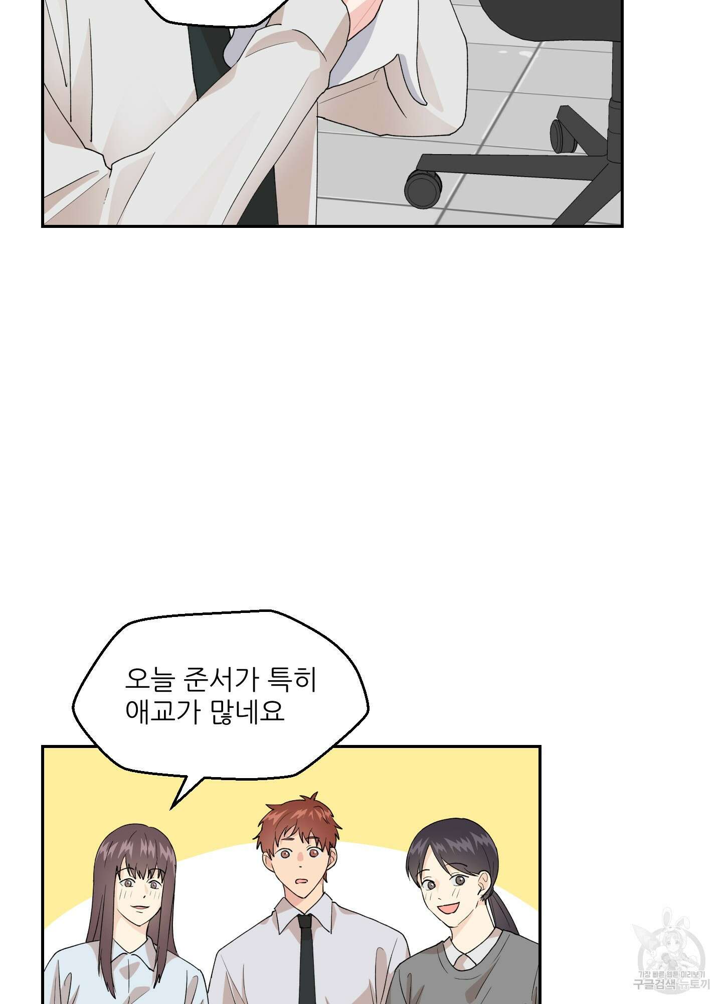 금수만도 못한 팔자 5화 34