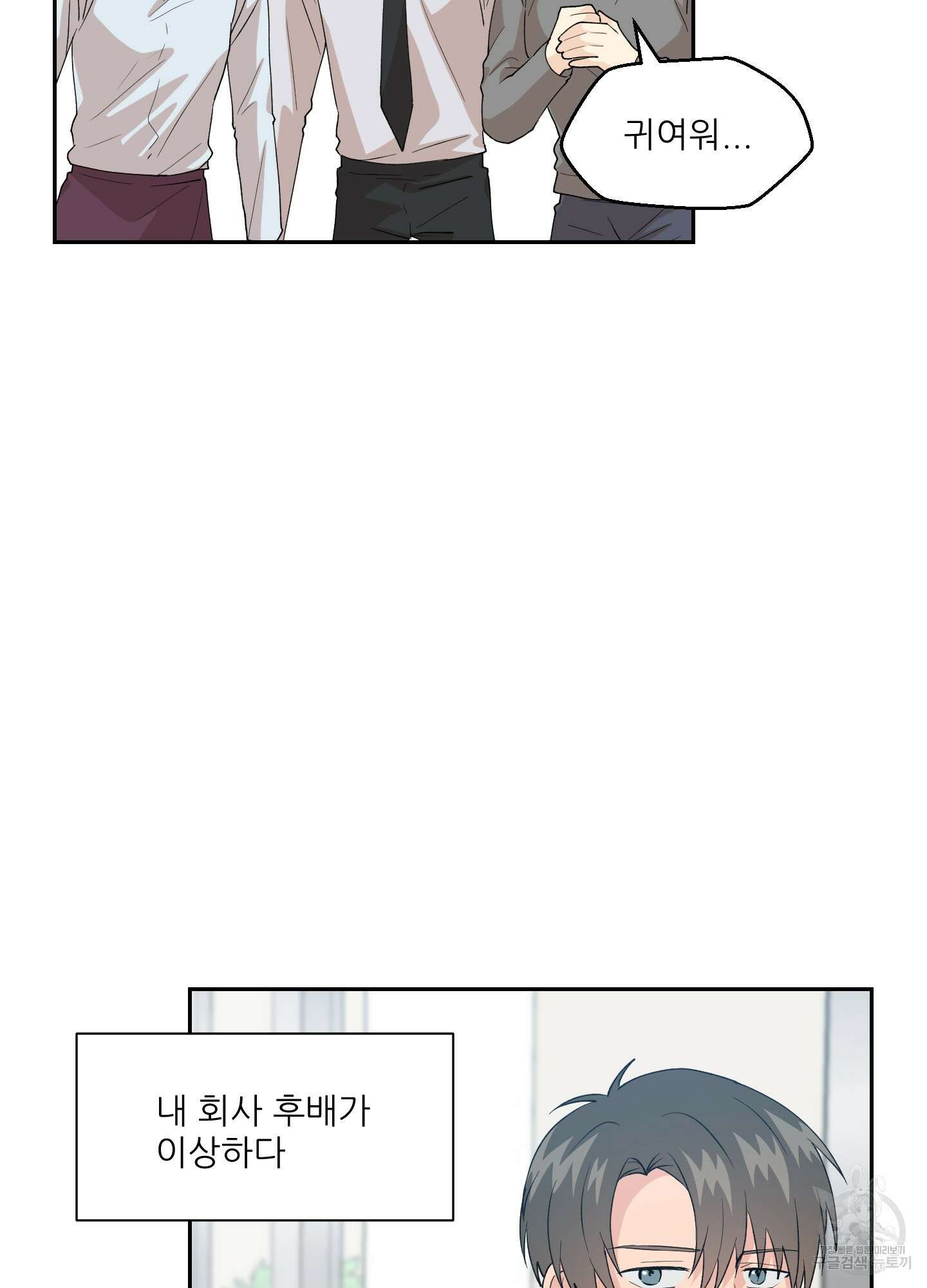 금수만도 못한 팔자 5화 35