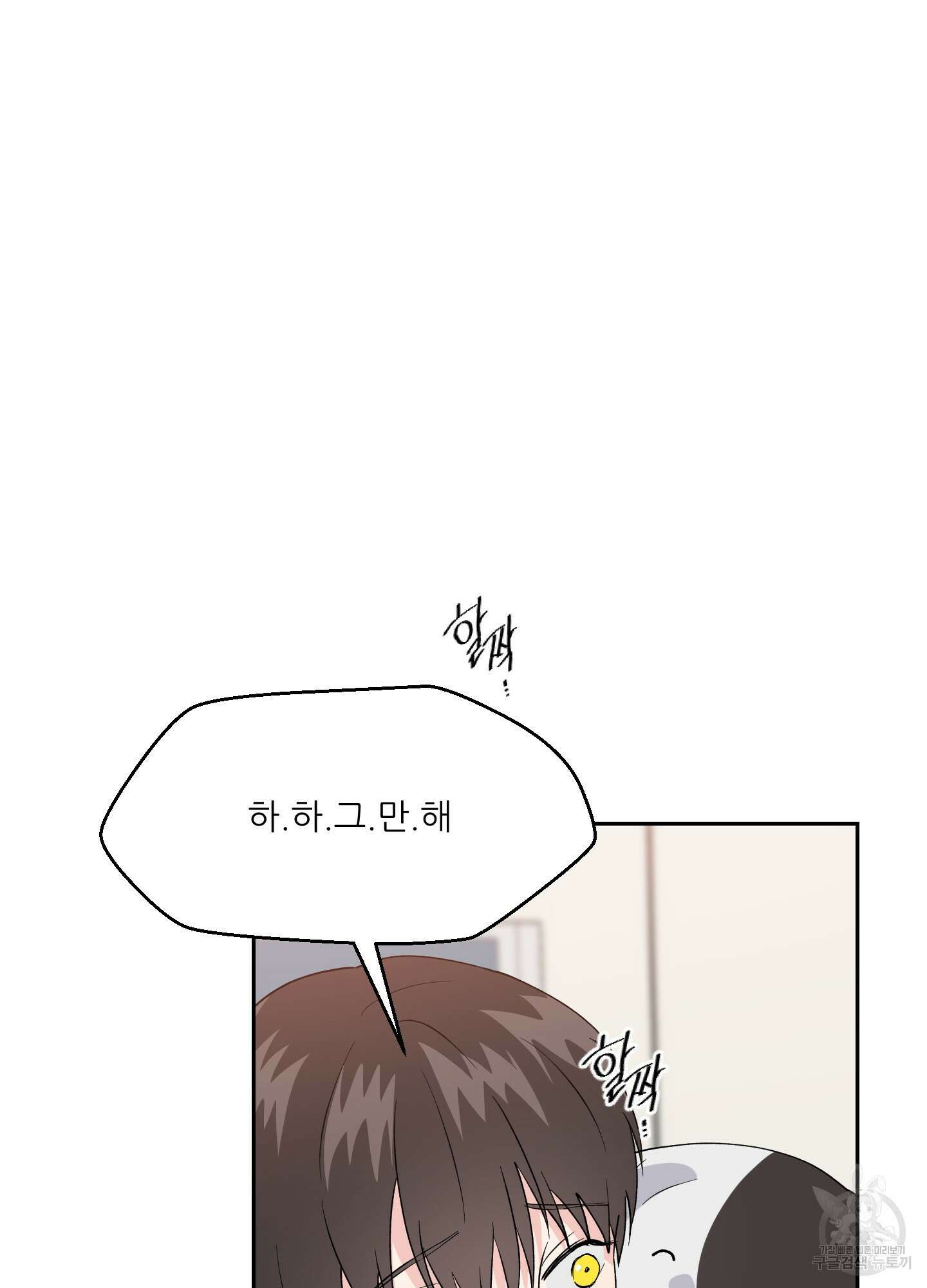 금수만도 못한 팔자 5화 38