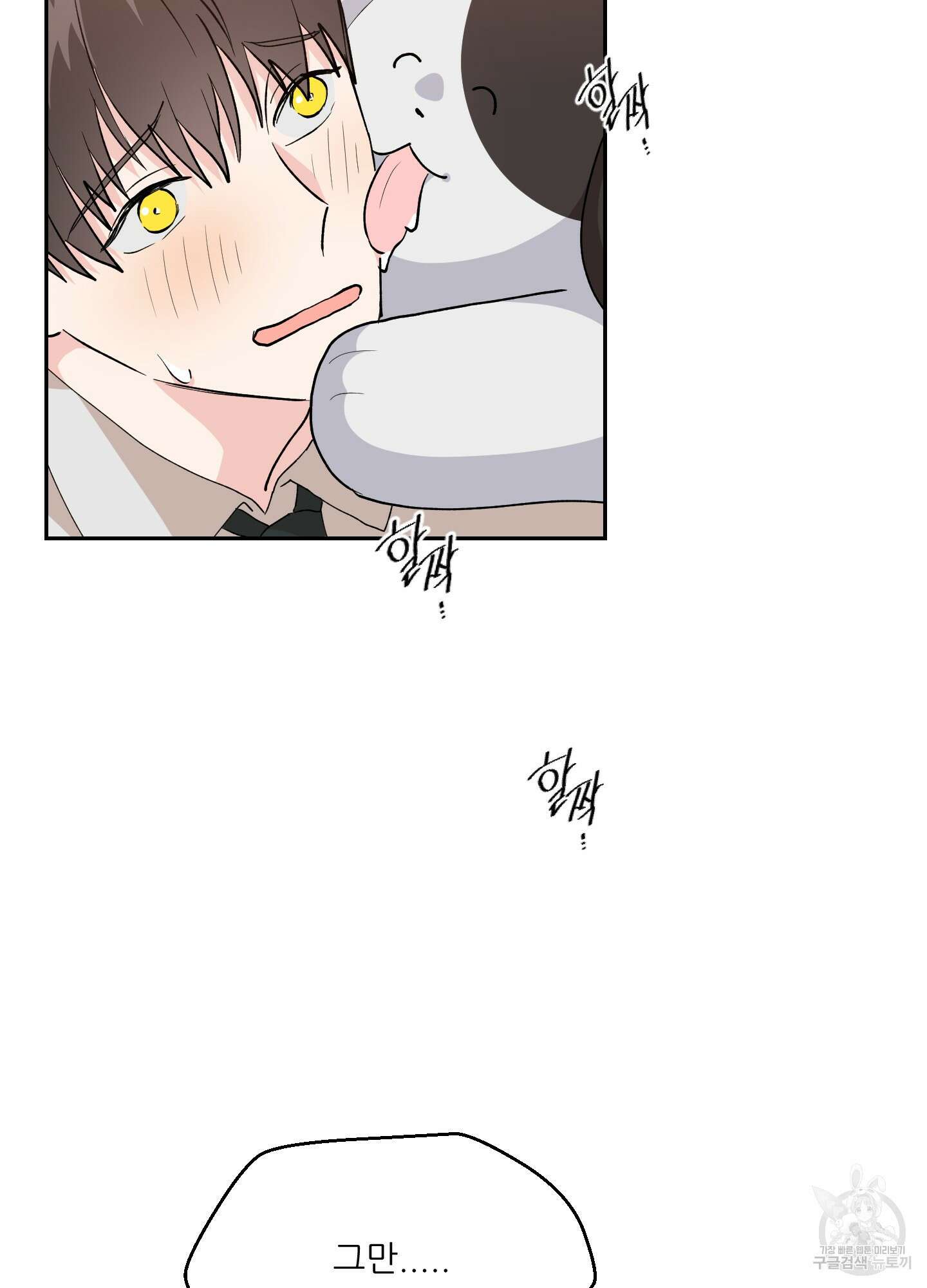 금수만도 못한 팔자 5화 40