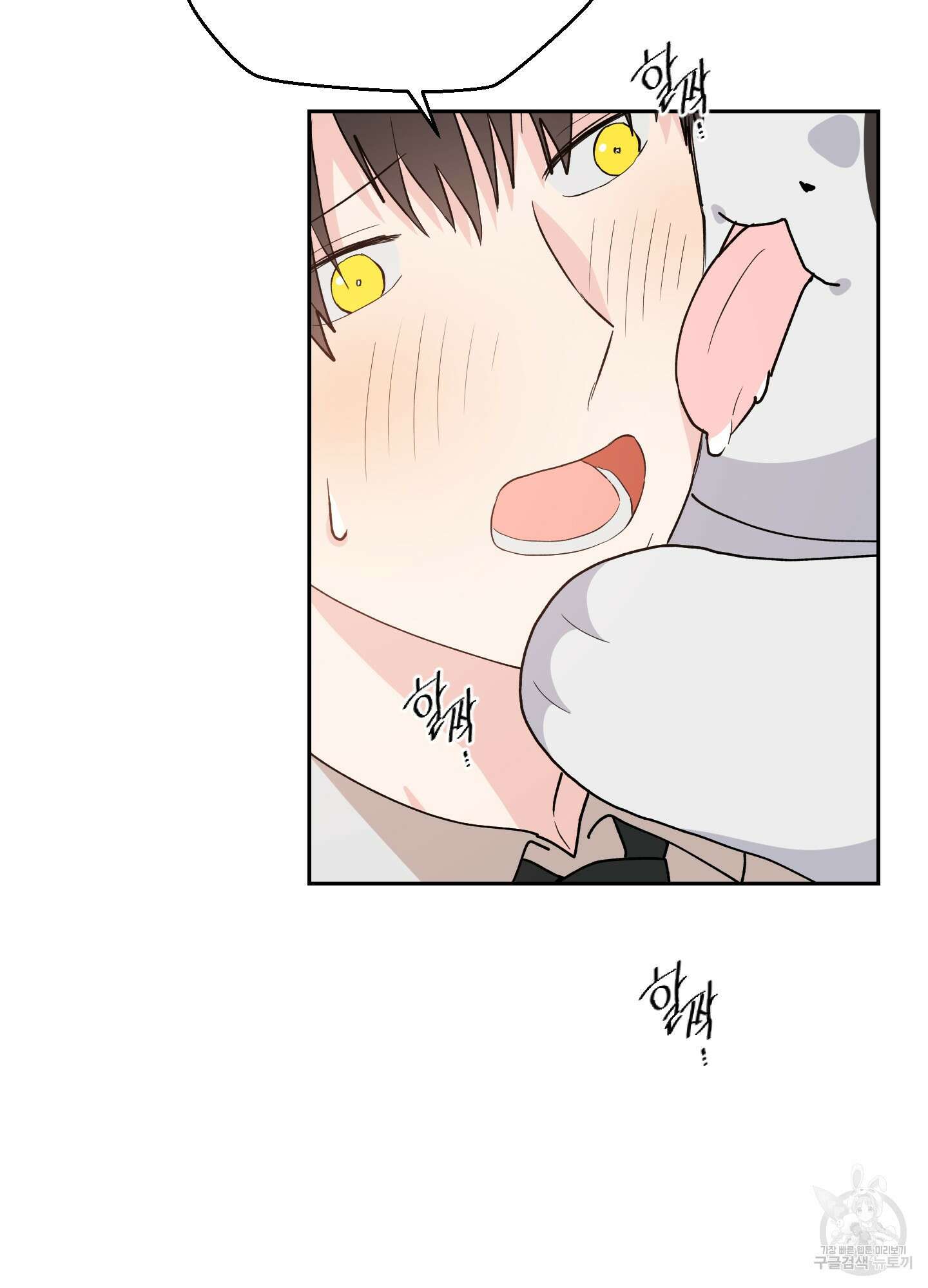 금수만도 못한 팔자 5화 41