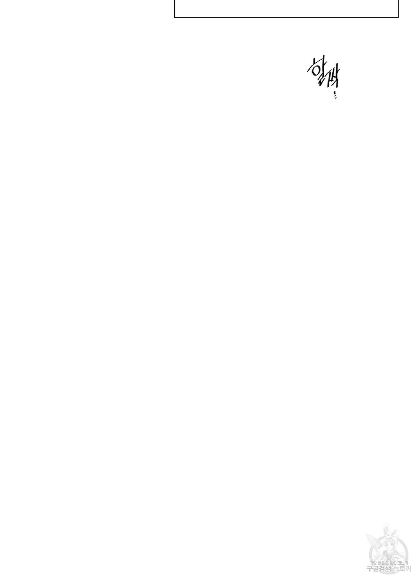 금수만도 못한 팔자 5화 43