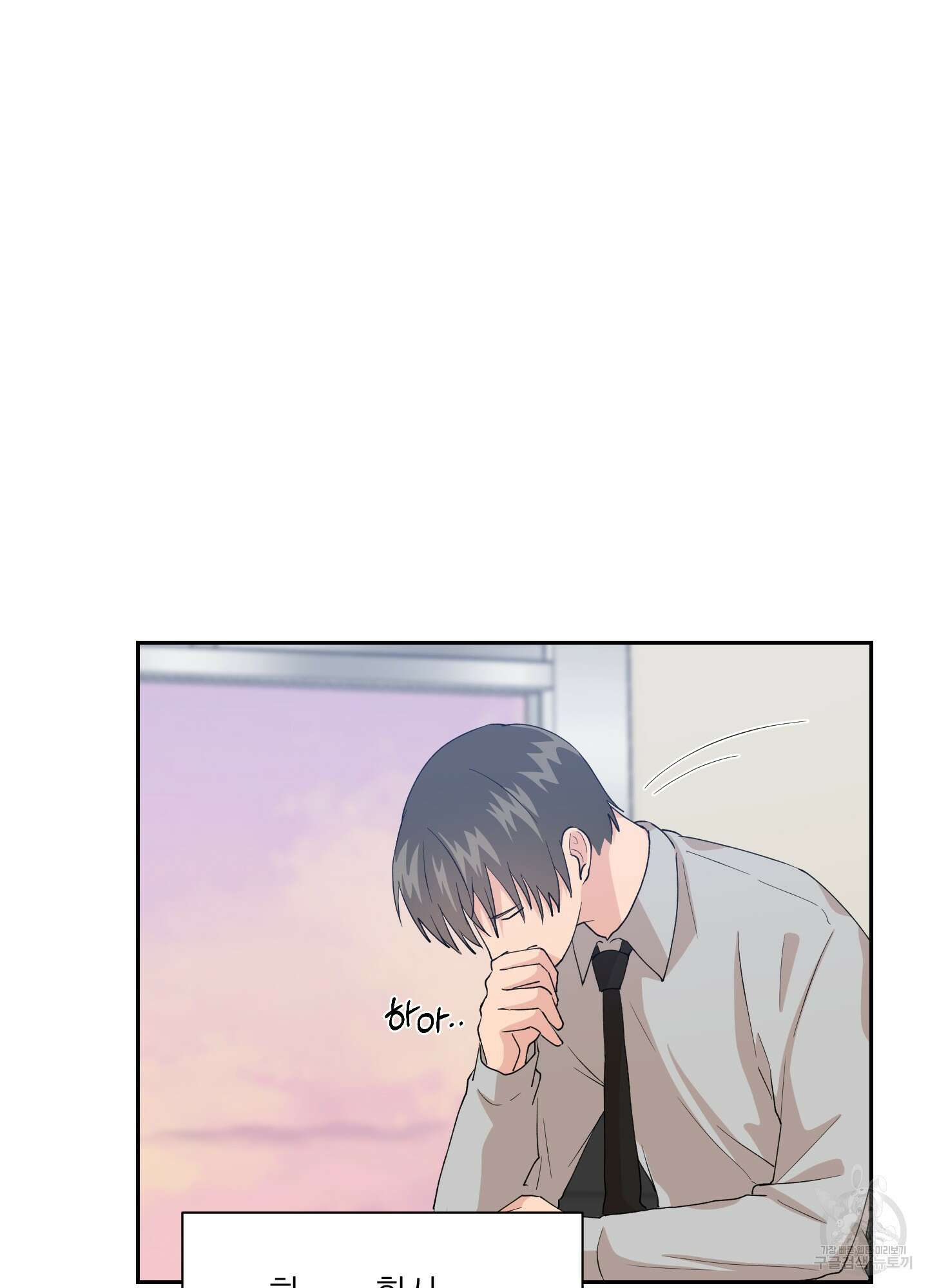 금수만도 못한 팔자 5화 47