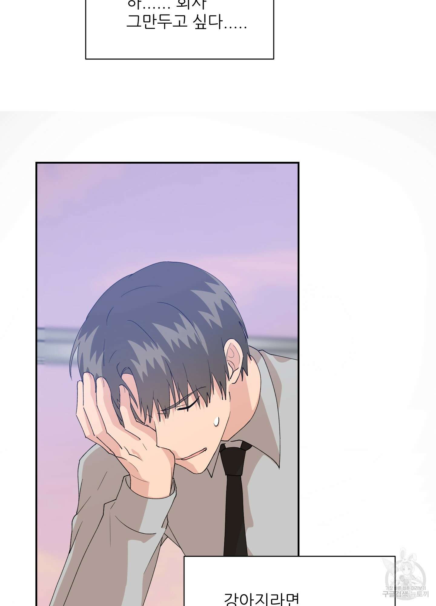 금수만도 못한 팔자 5화 48