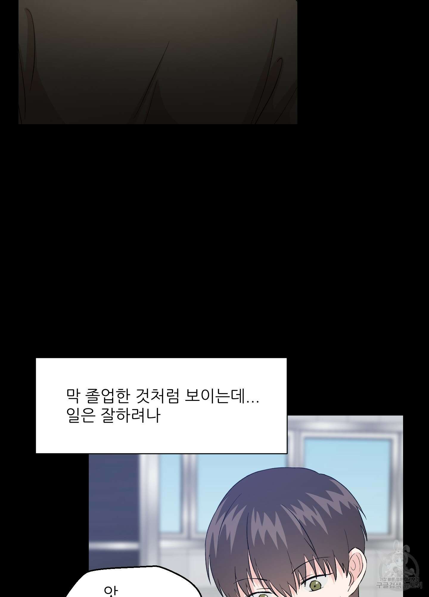 금수만도 못한 팔자 5화 54