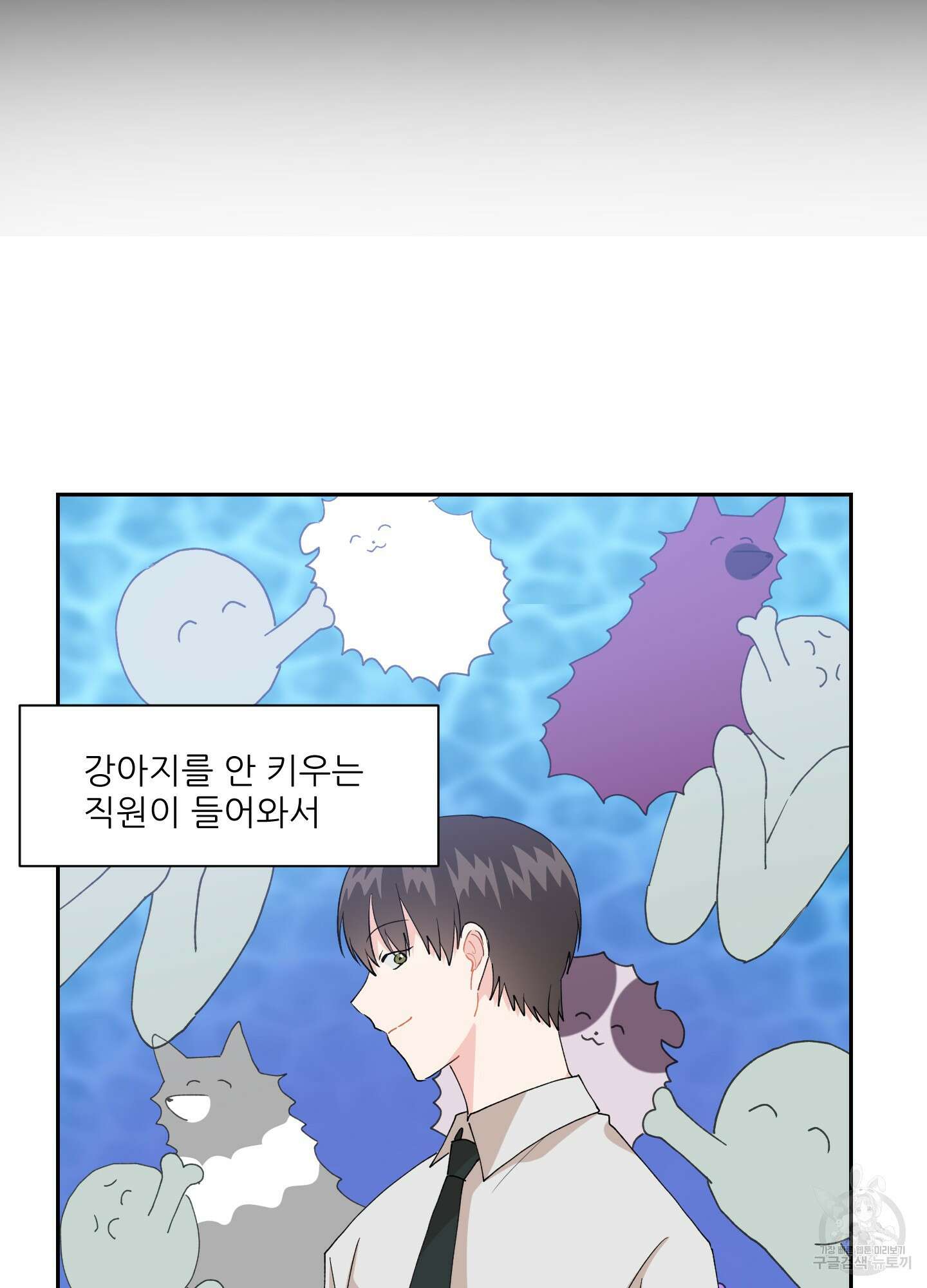 금수만도 못한 팔자 5화 58