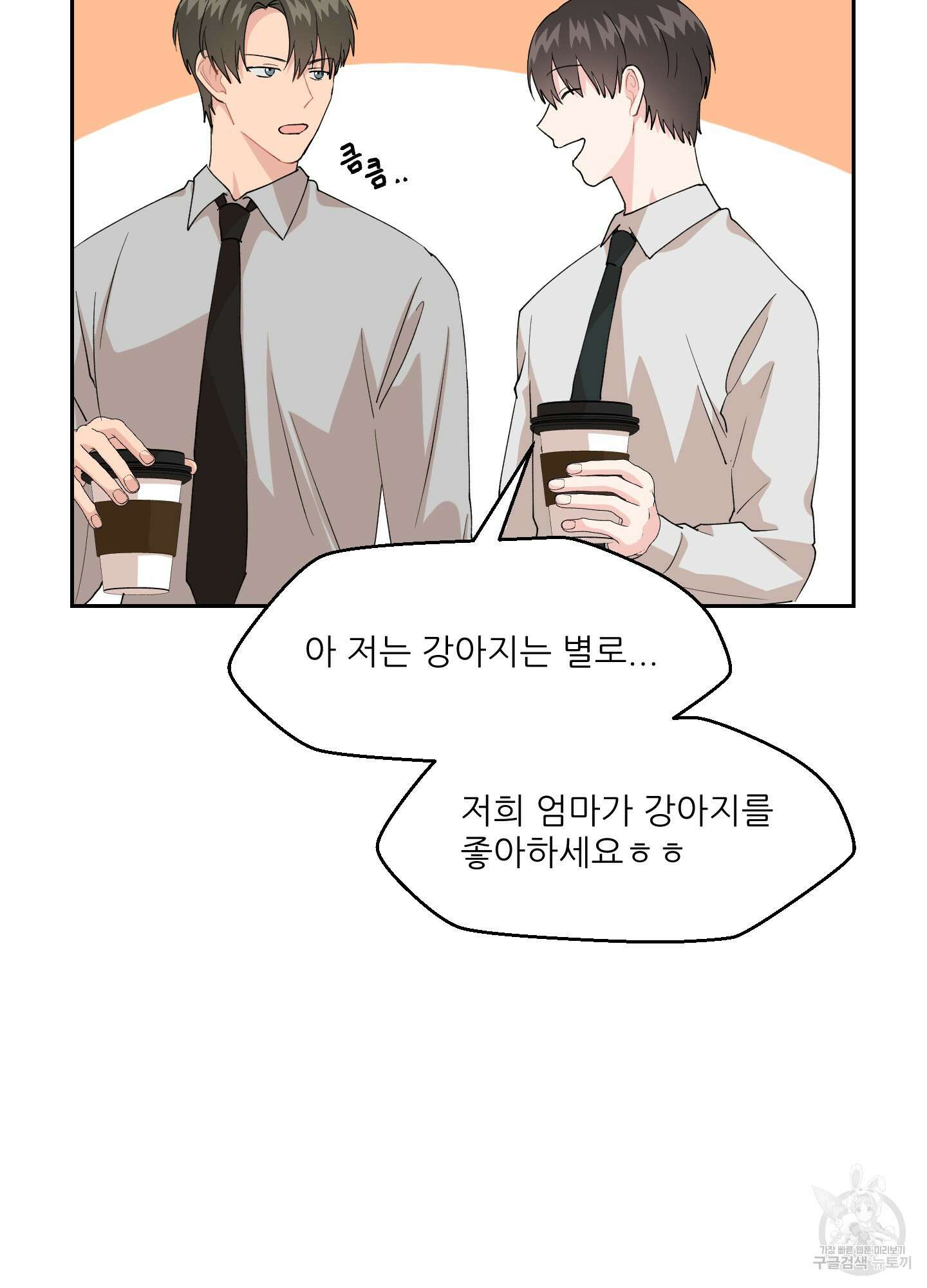 금수만도 못한 팔자 5화 60