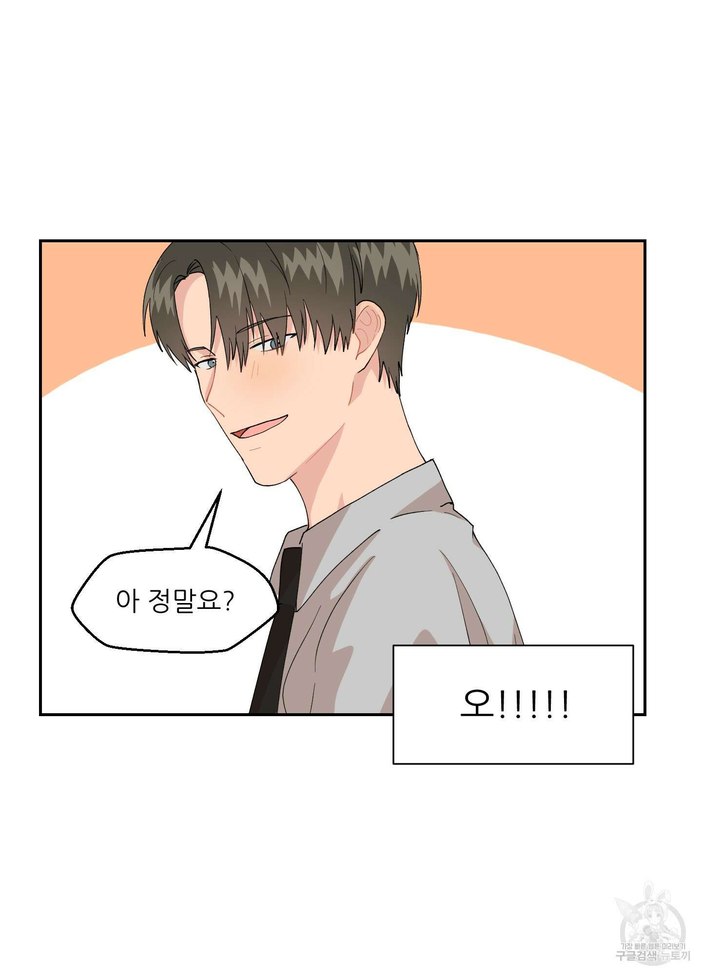 금수만도 못한 팔자 5화 61