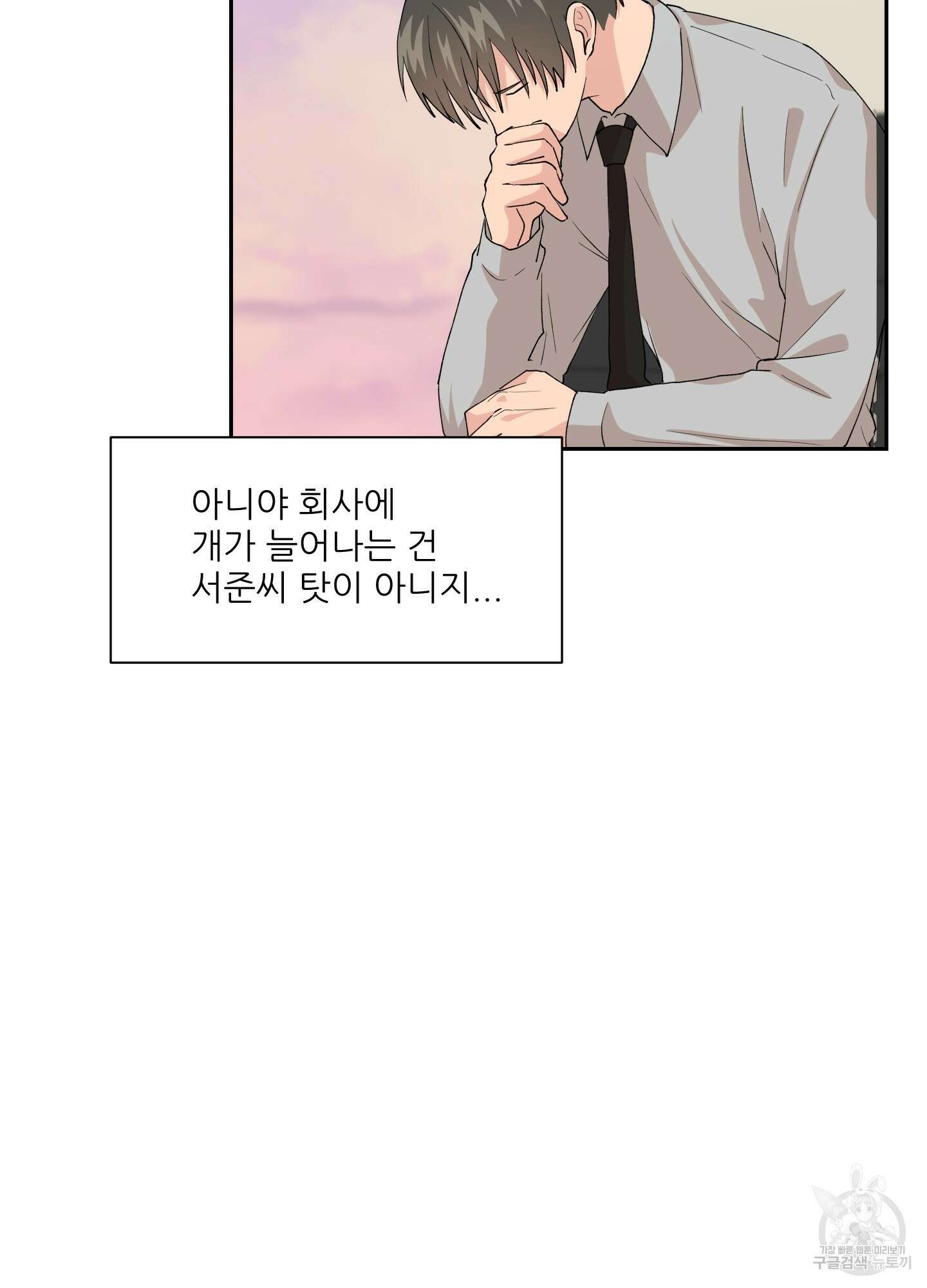 금수만도 못한 팔자 5화 64
