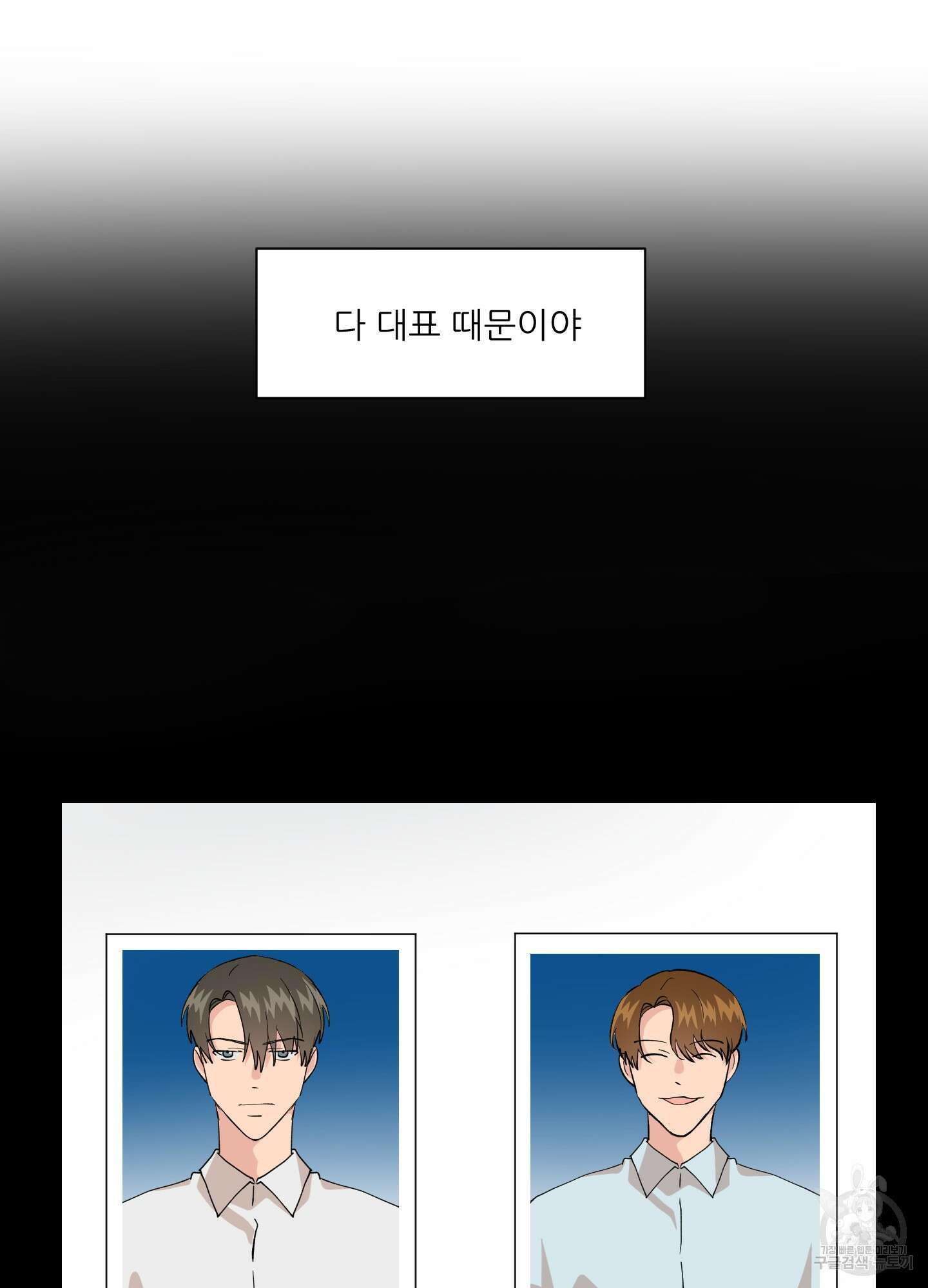 금수만도 못한 팔자 5화 65