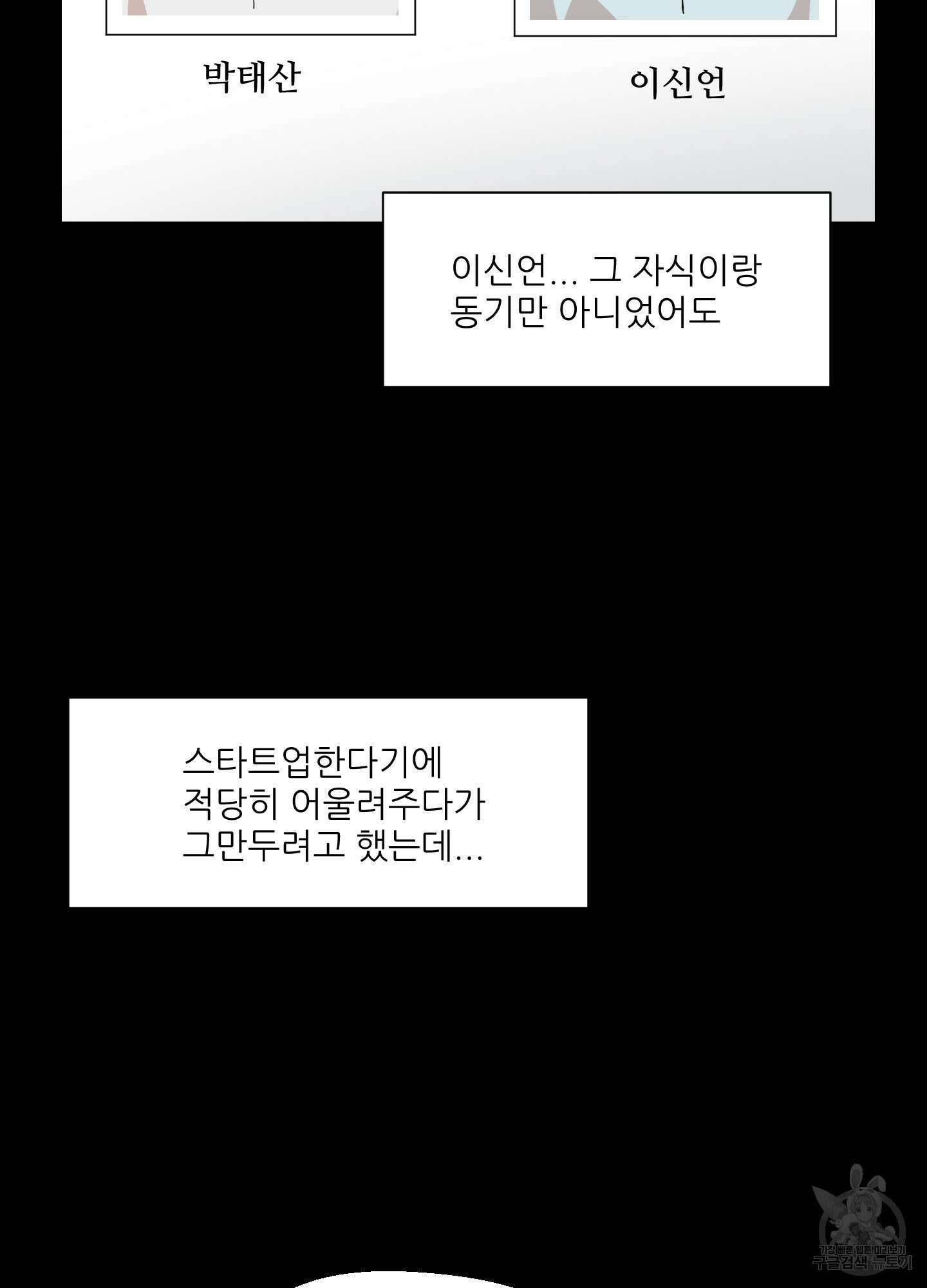 금수만도 못한 팔자 5화 66