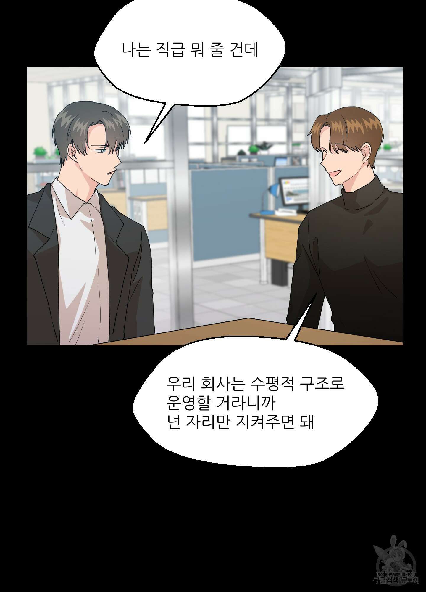 금수만도 못한 팔자 5화 67