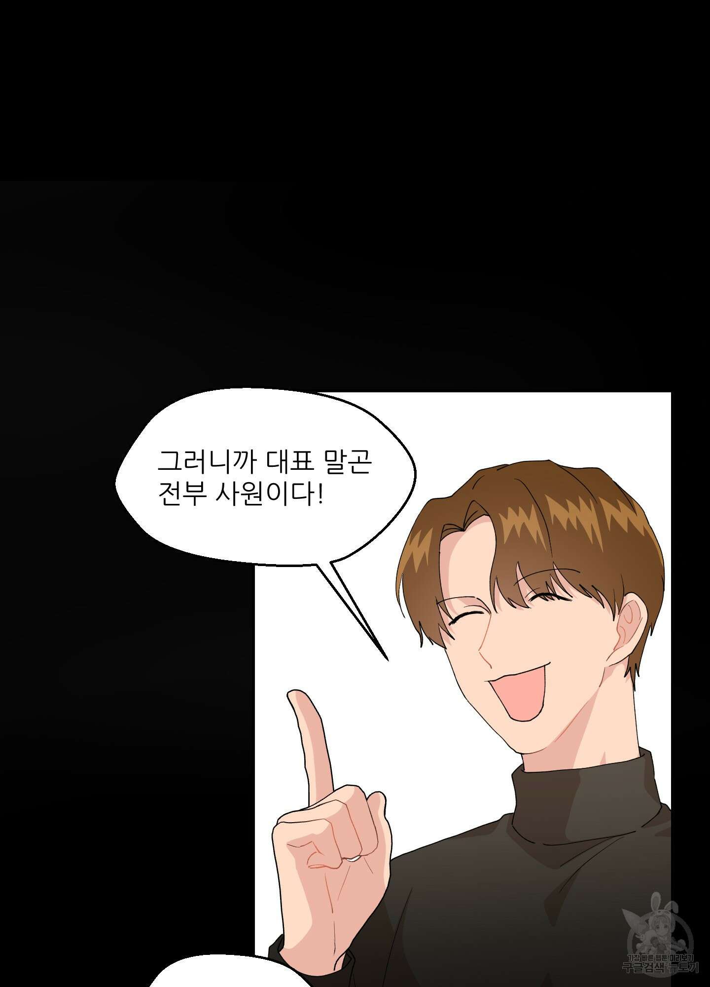 금수만도 못한 팔자 5화 68