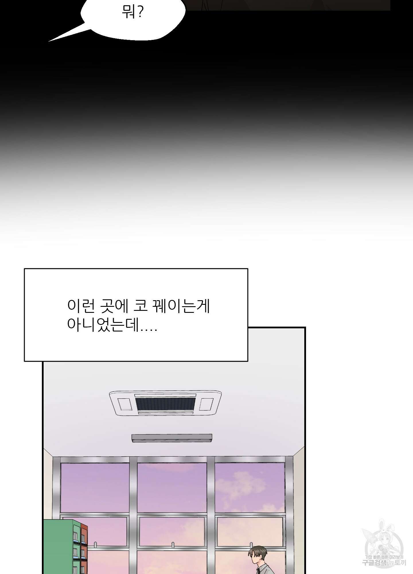 금수만도 못한 팔자 5화 69
