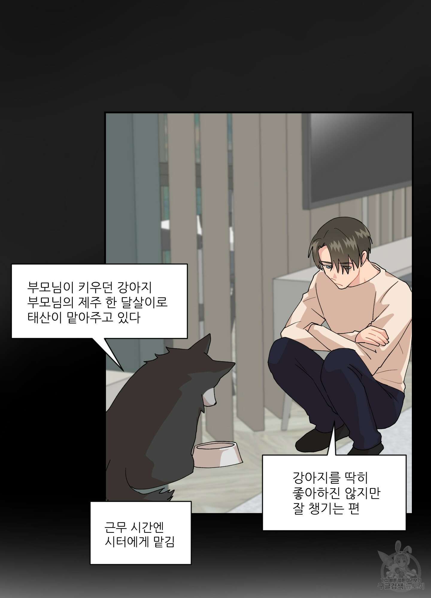 금수만도 못한 팔자 5화 72