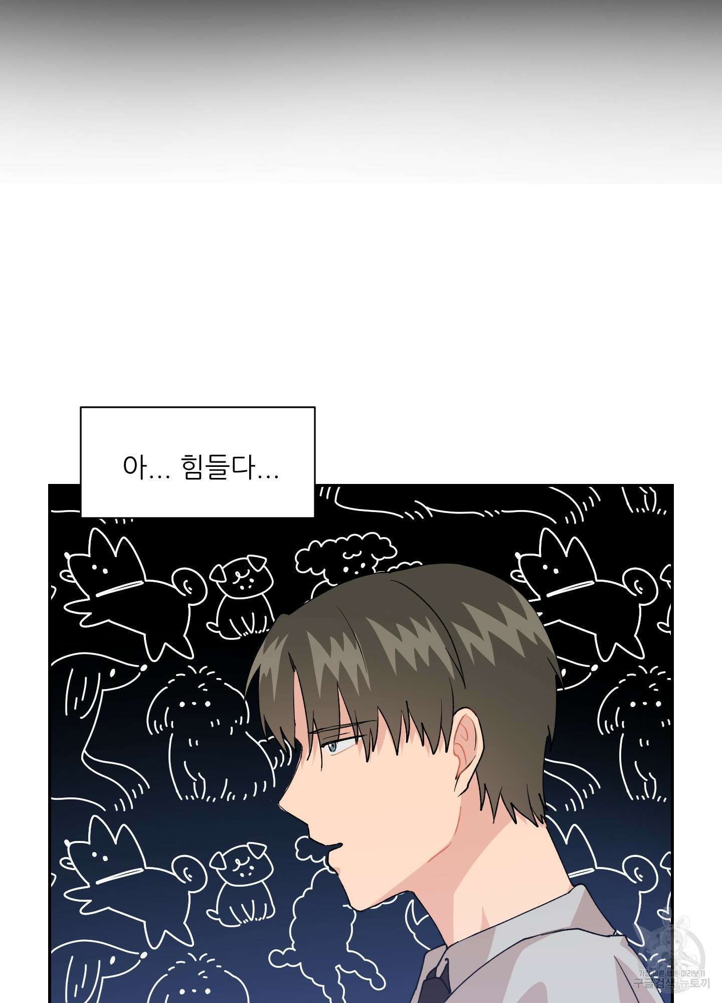 금수만도 못한 팔자 5화 73