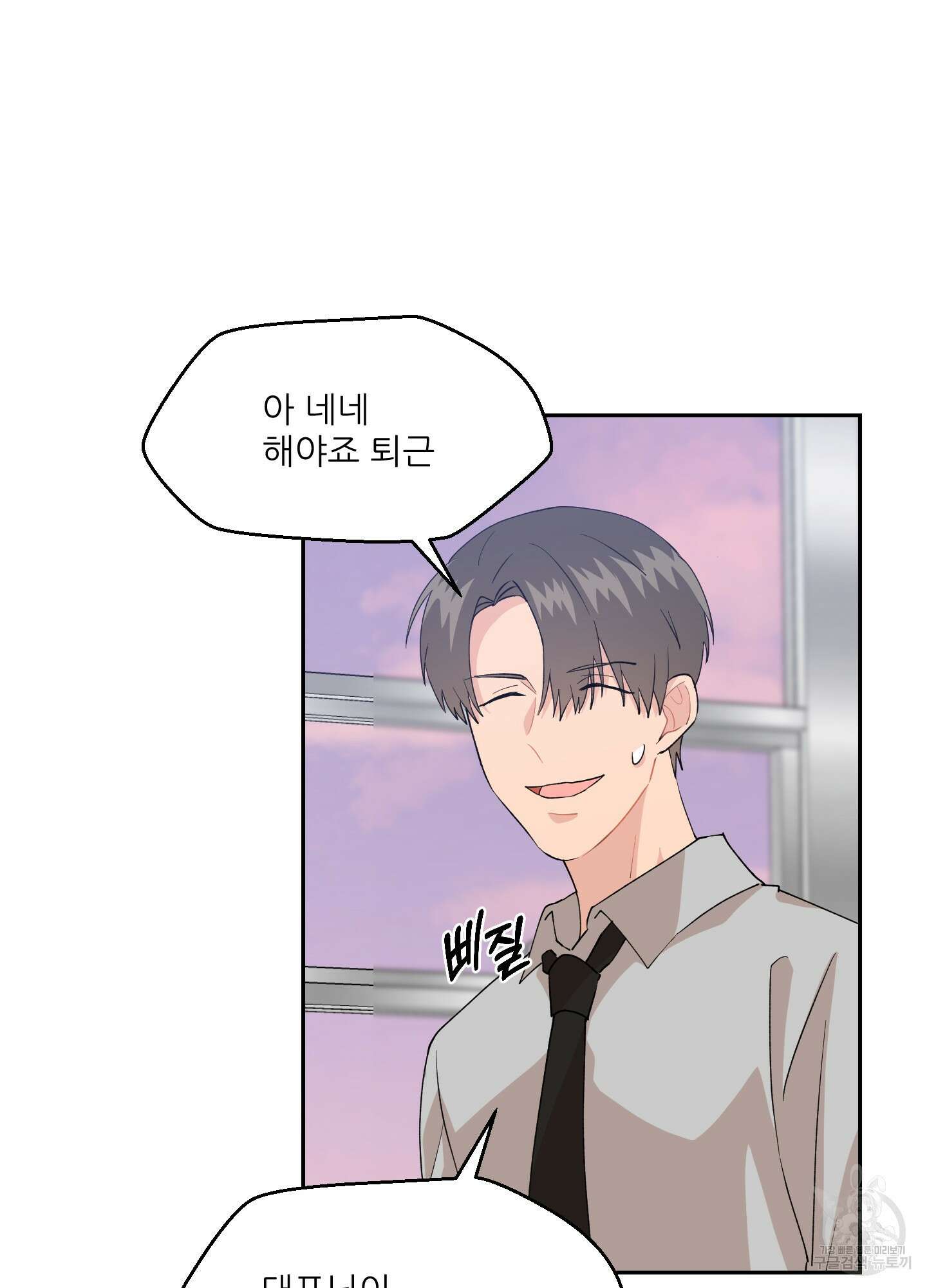 금수만도 못한 팔자 5화 77