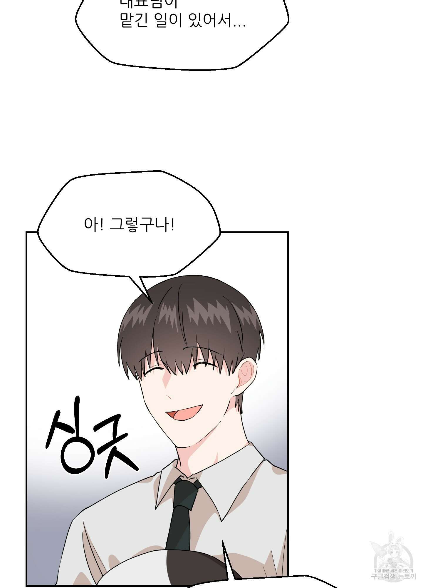 금수만도 못한 팔자 5화 78