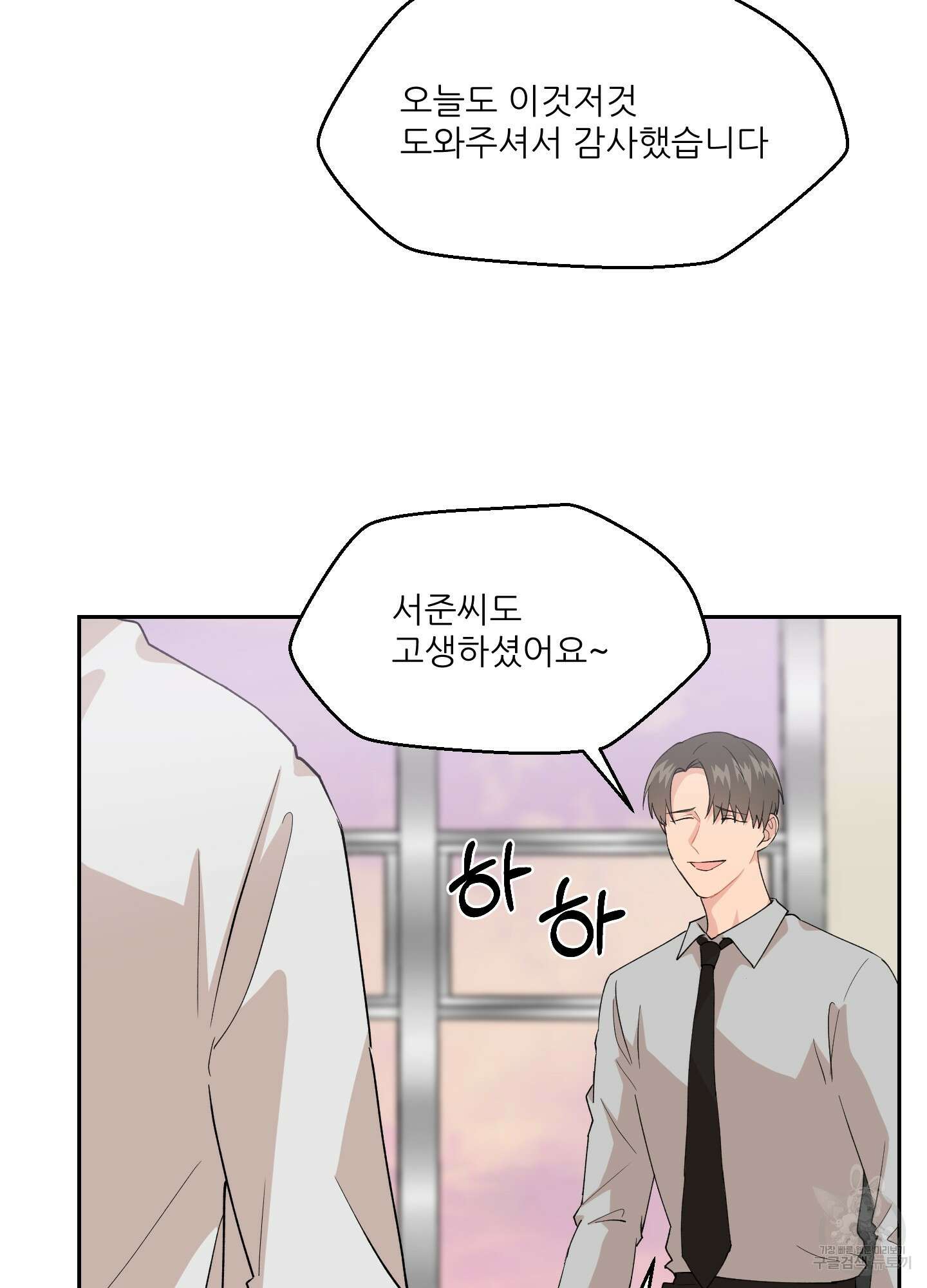 금수만도 못한 팔자 5화 79