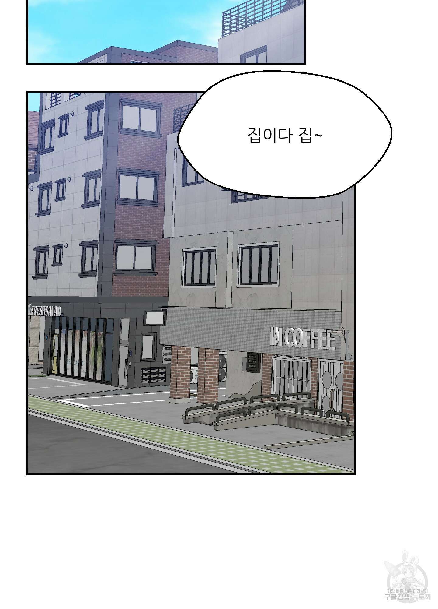 금수만도 못한 팔자 5화 84