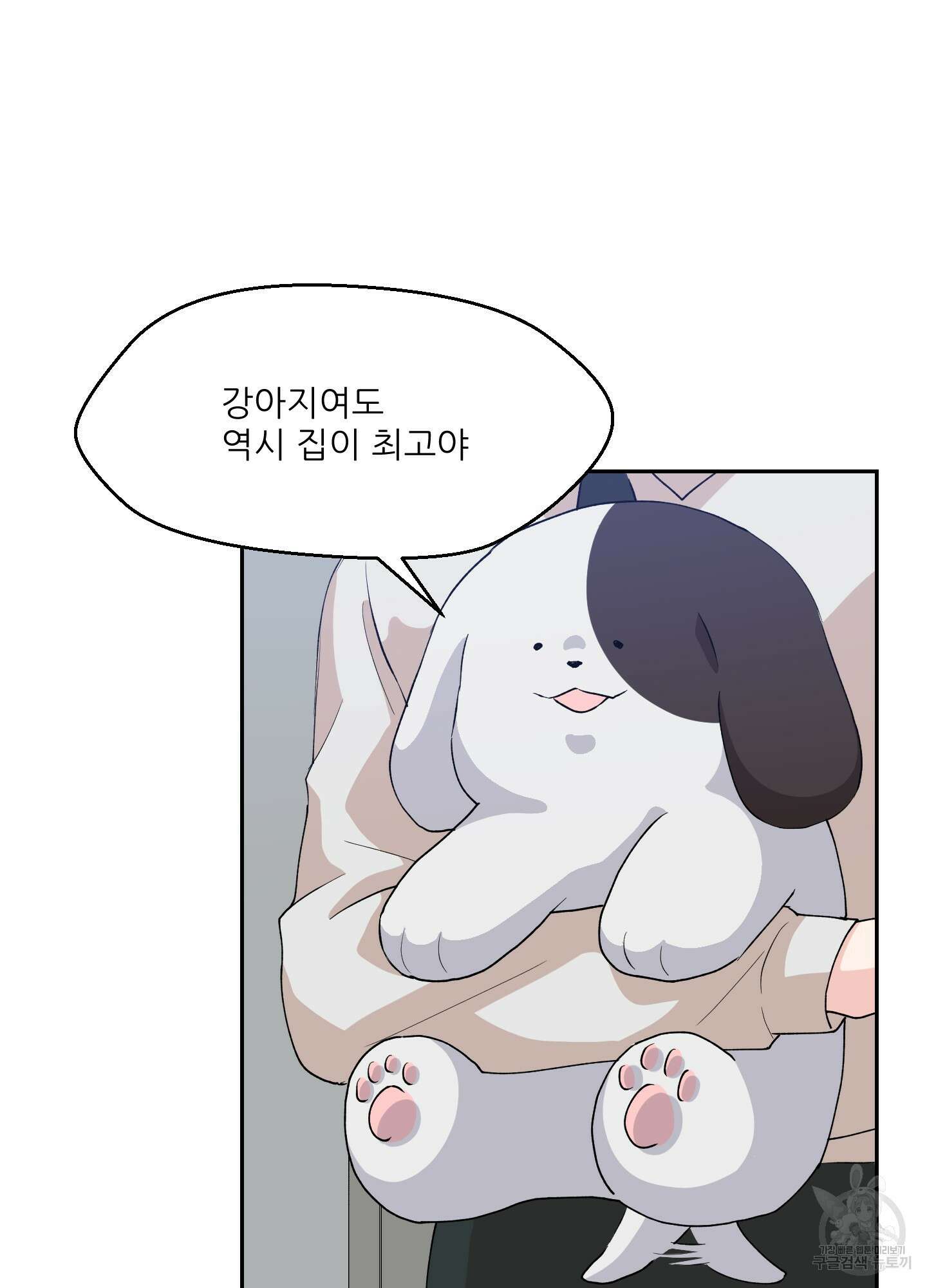 금수만도 못한 팔자 5화 85