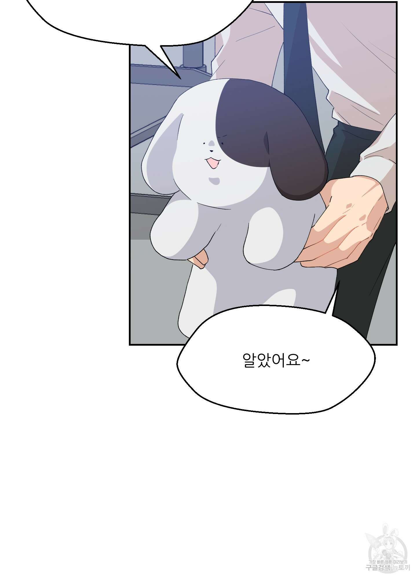 금수만도 못한 팔자 5화 91