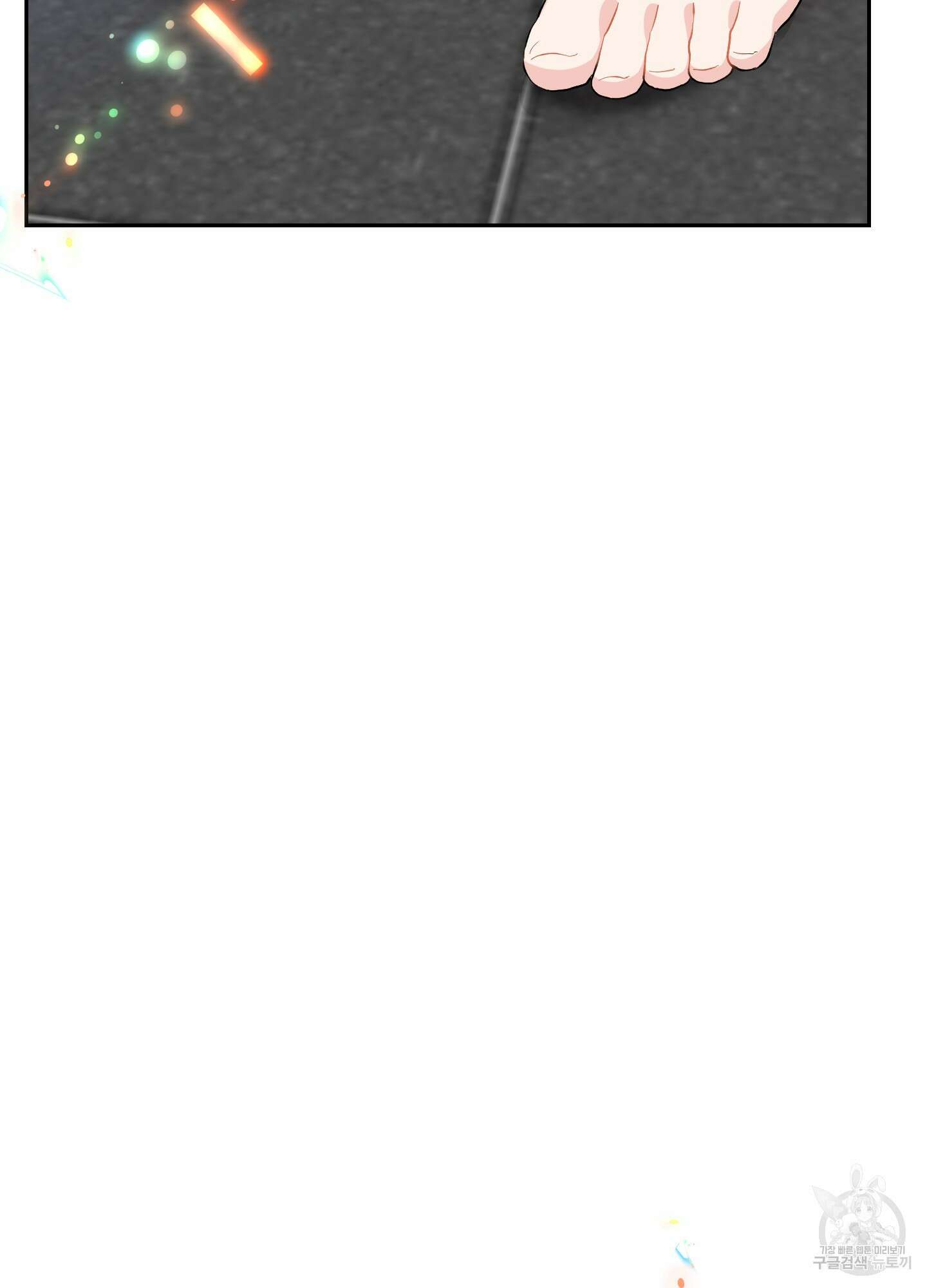 금수만도 못한 팔자 5화 94