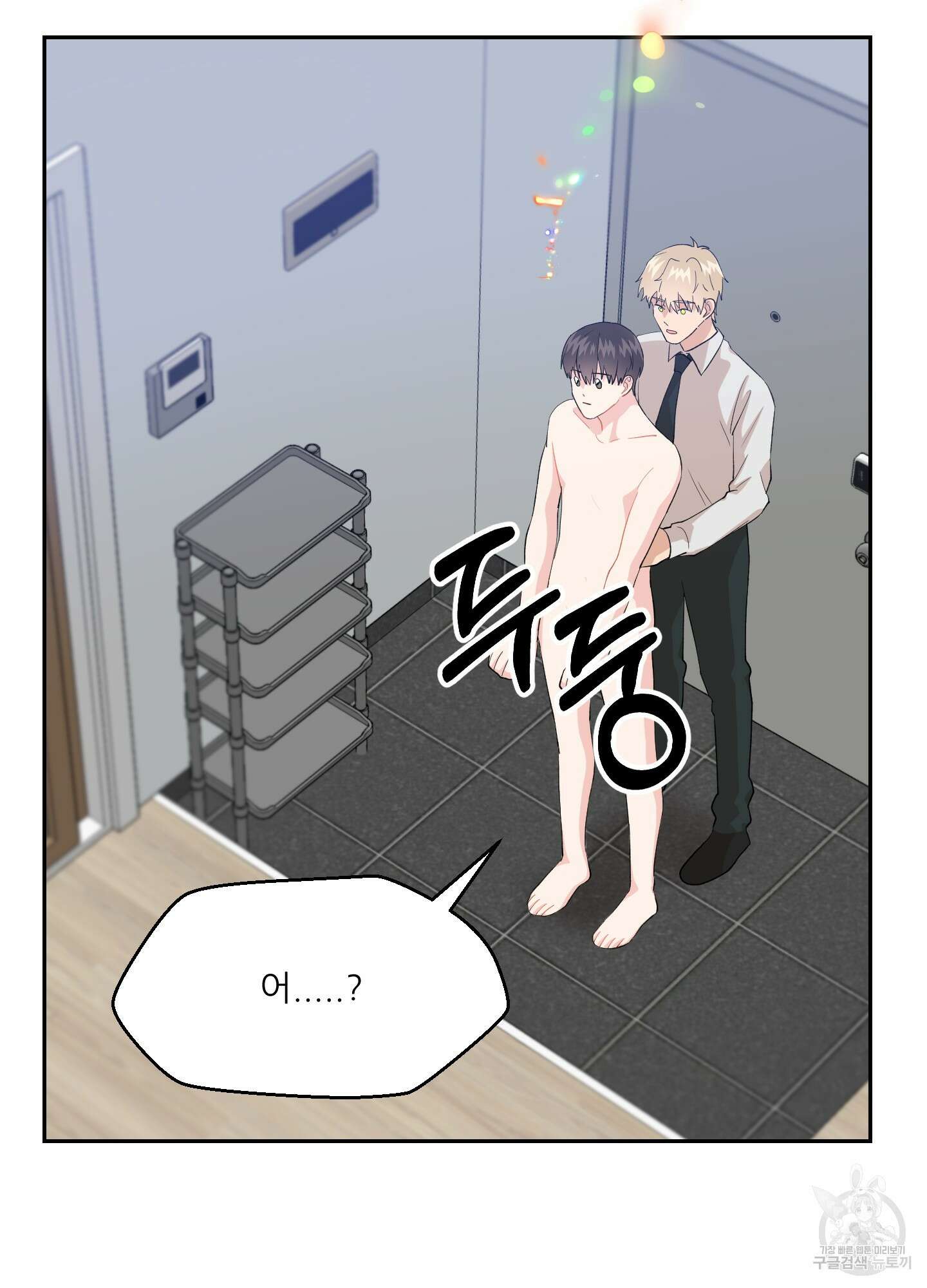 금수만도 못한 팔자 5화 95