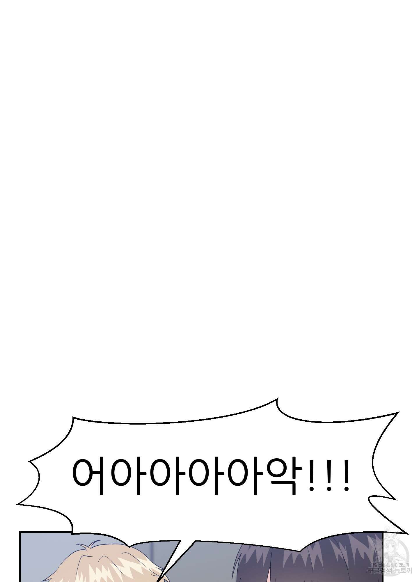 금수만도 못한 팔자 5화 96