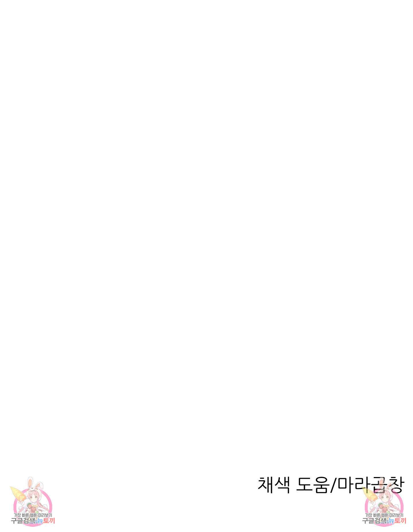 금수만도 못한 팔자 5화 98