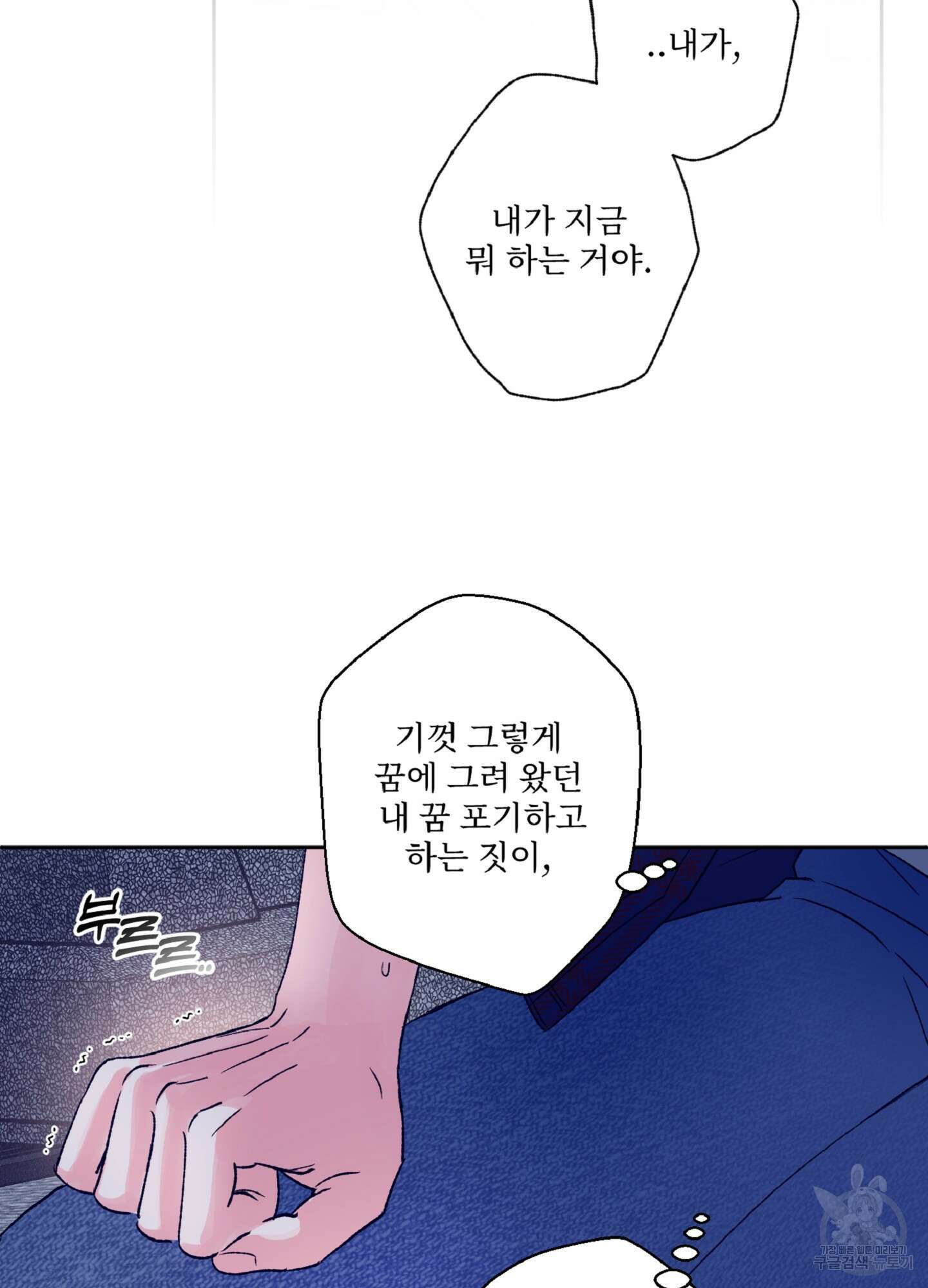 배타적 스캔들 4화 17