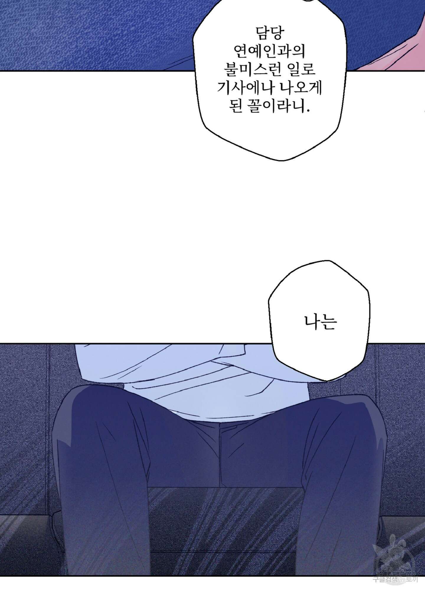 배타적 스캔들 4화 18
