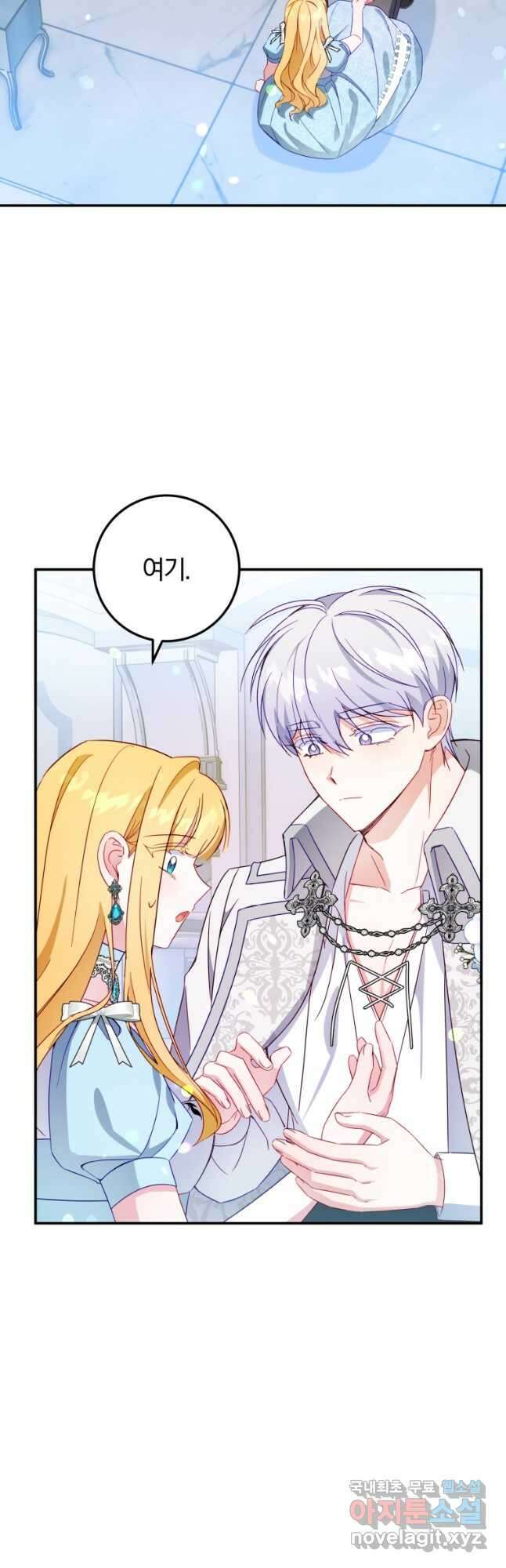 악녀님에겐 새 남편 따위 필요하지 않아요! 39화 2