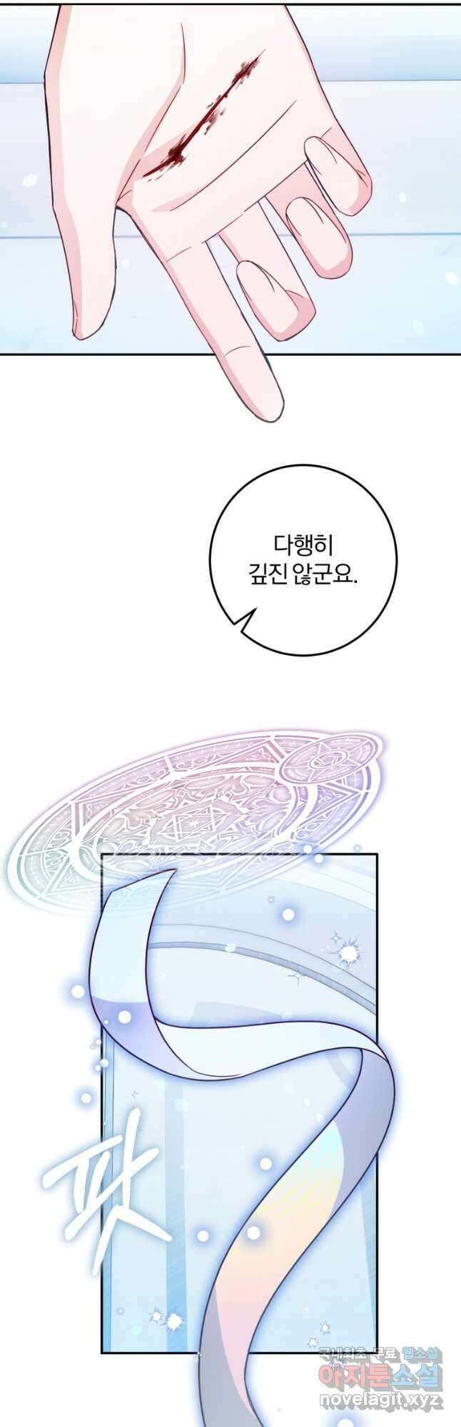 악녀님에겐 새 남편 따위 필요하지 않아요! 39화 3