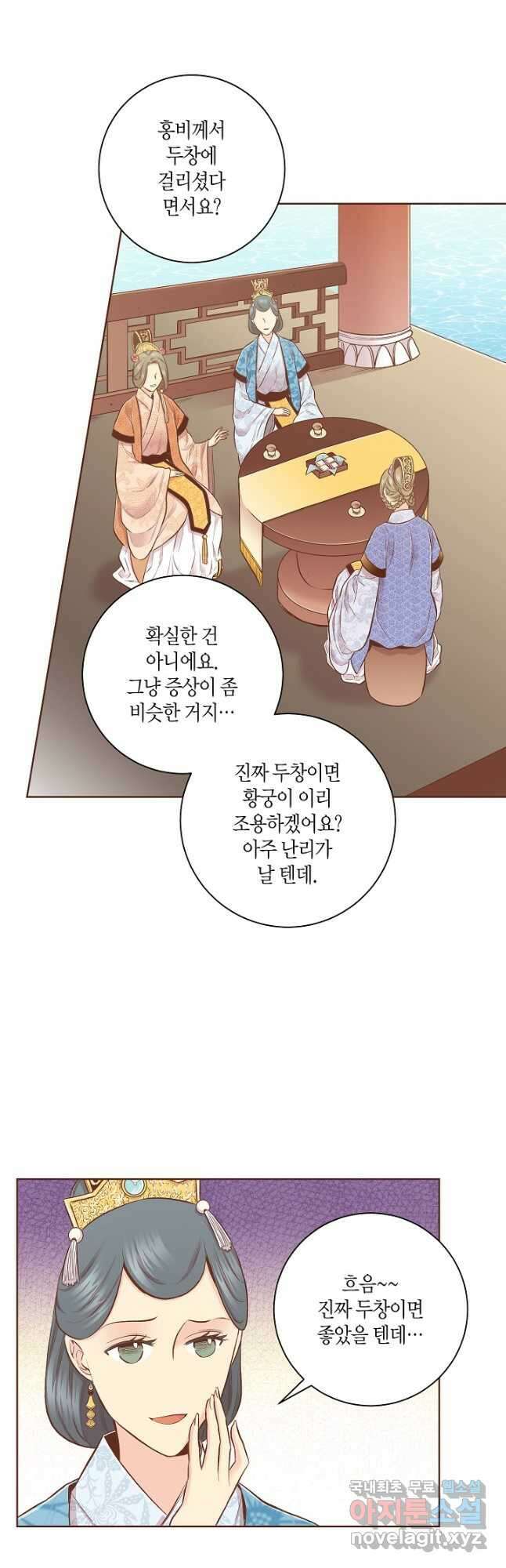 202. 눈이 나려 꽃 101화 (2) 3