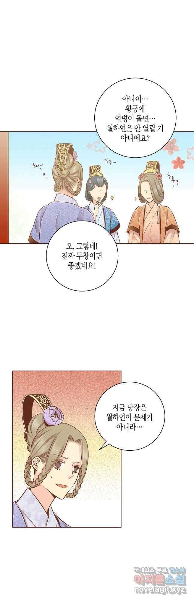 202. 눈이 나려 꽃 101화 (2) 4