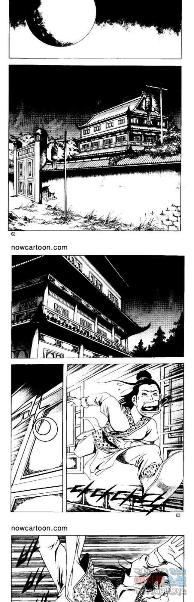 혈마풍 12화 2
