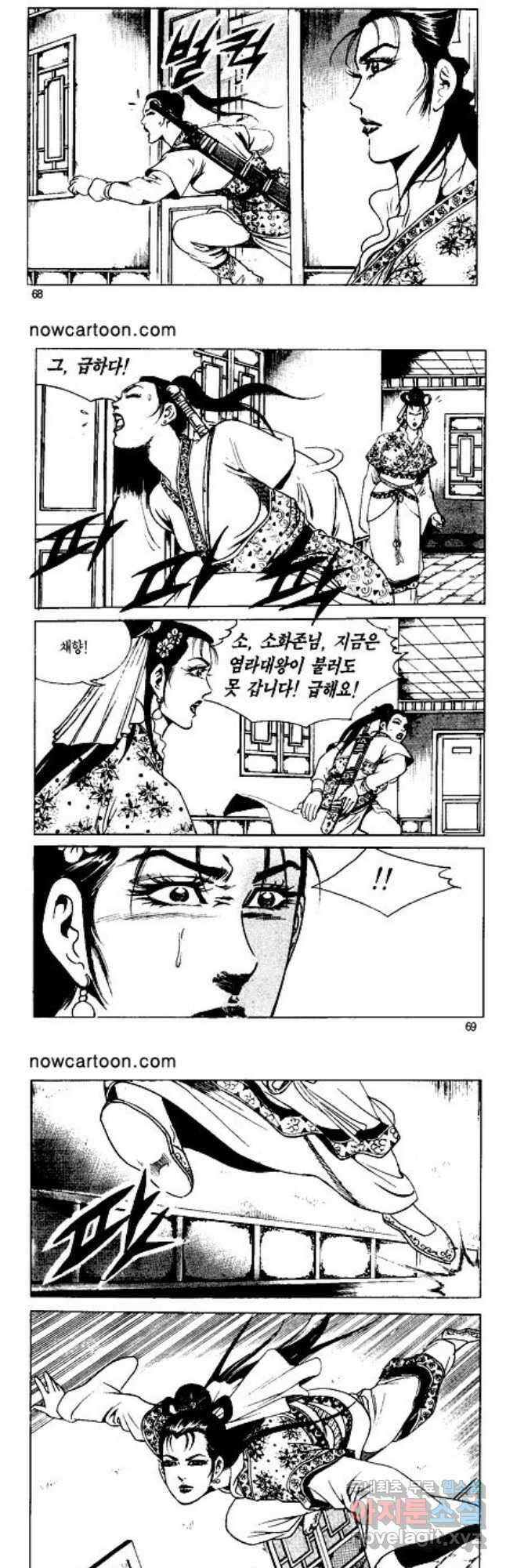 혈마풍 12화 5