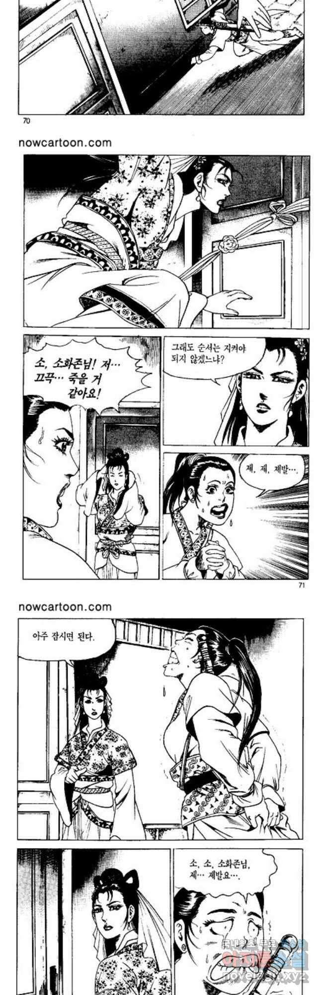 혈마풍 12화 6