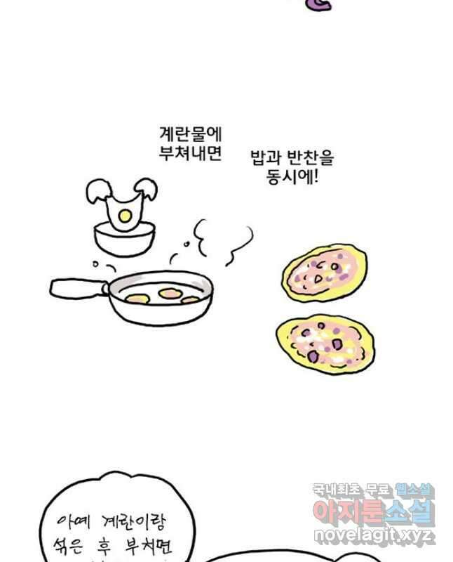 코알랄라 46화 참치캔 15
