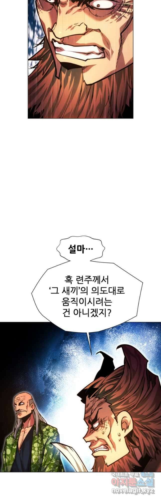무림에 떨어진 현대인 67화 12